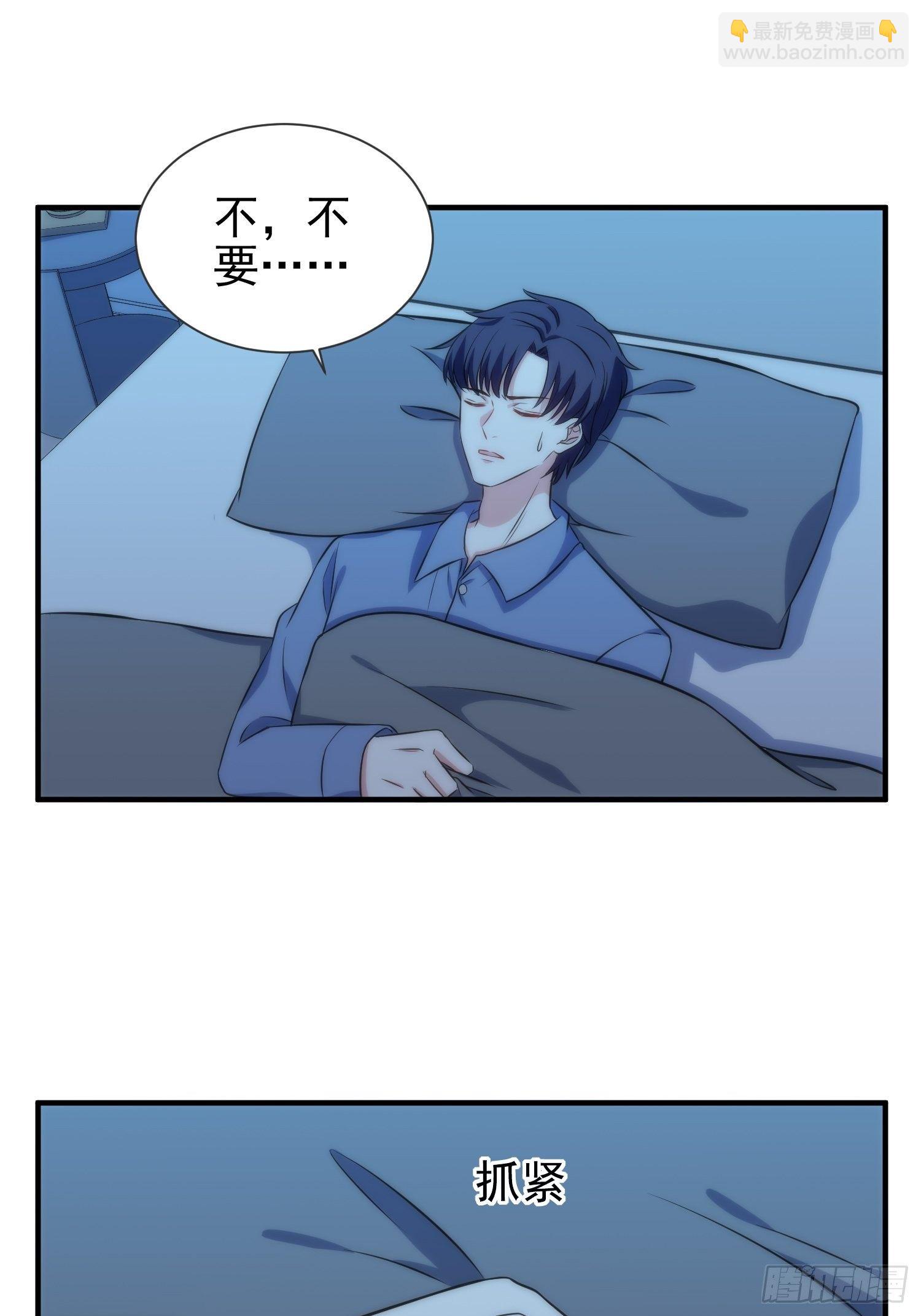 《我养了两个黑化魔法师》43.同床共枕 第16页