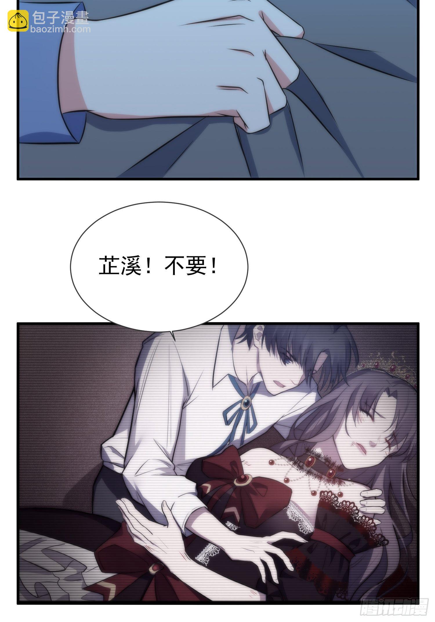 《我养了两个黑化魔法师》43.同床共枕 第17页