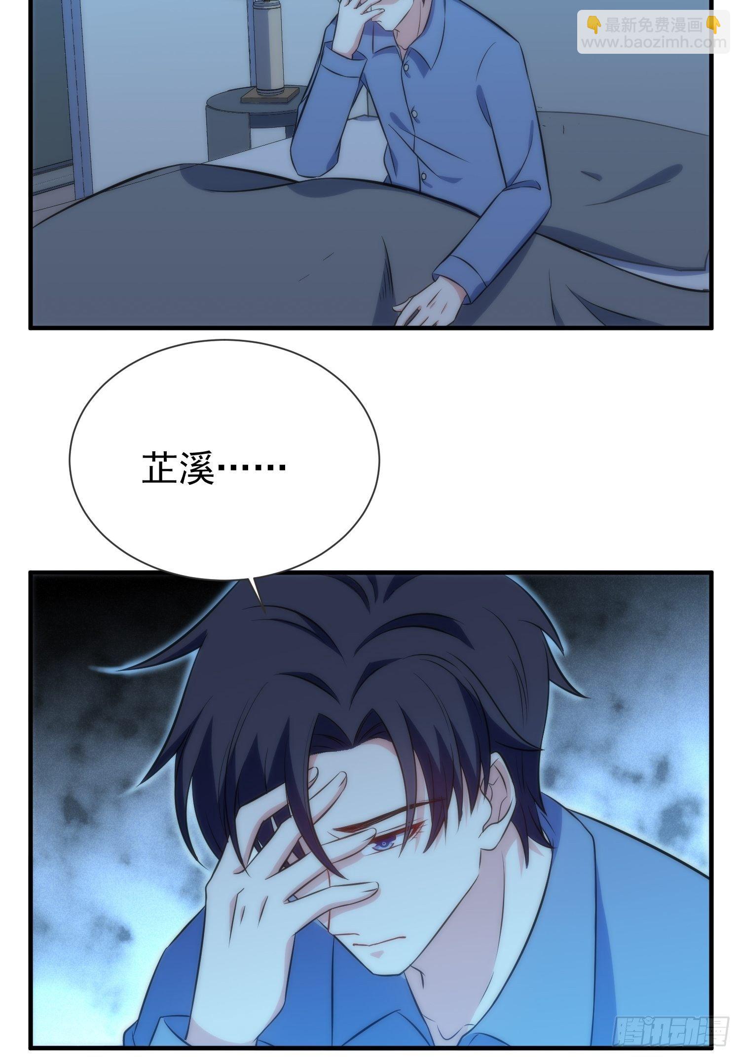 《我养了两个黑化魔法师》43.同床共枕 第19页