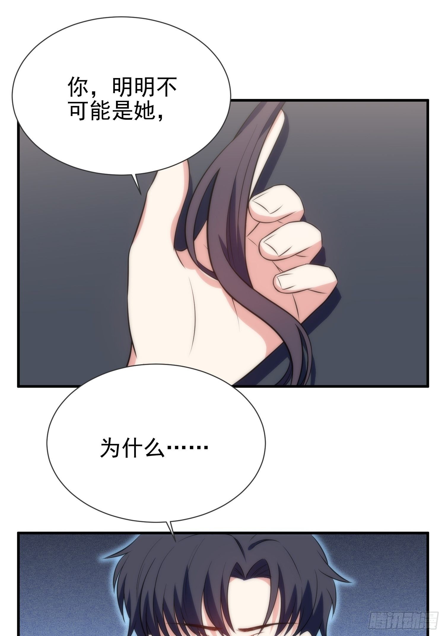 《我养了两个黑化魔法师》43.同床共枕 第23页