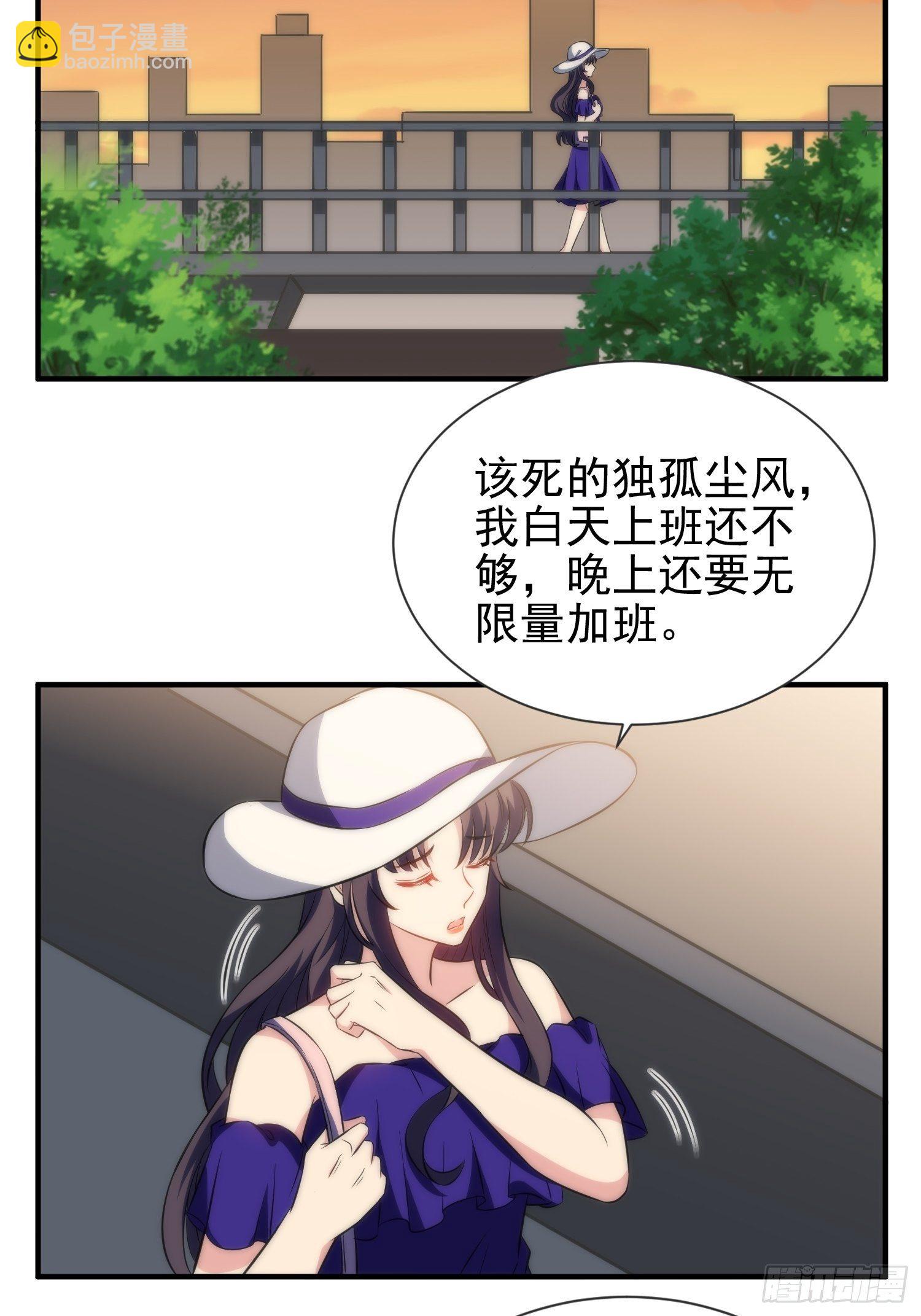 《我养了两个黑化魔法师》43.同床共枕 第3页