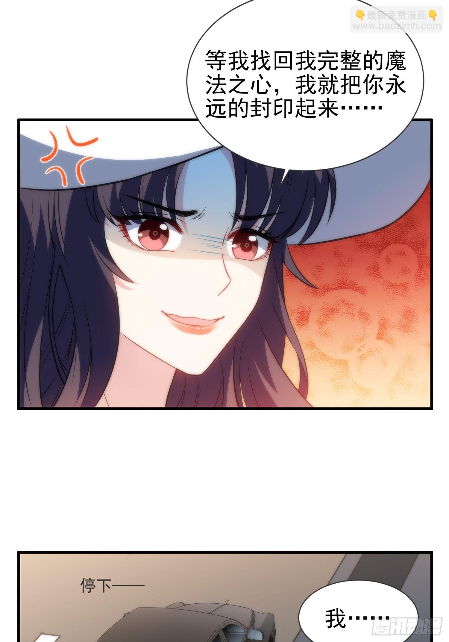 《我养了两个黑化魔法师》43.同床共枕 第4页