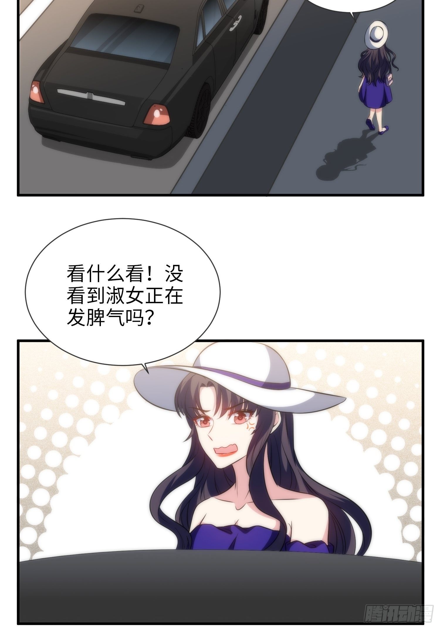 《我养了两个黑化魔法师》43.同床共枕 第5页
