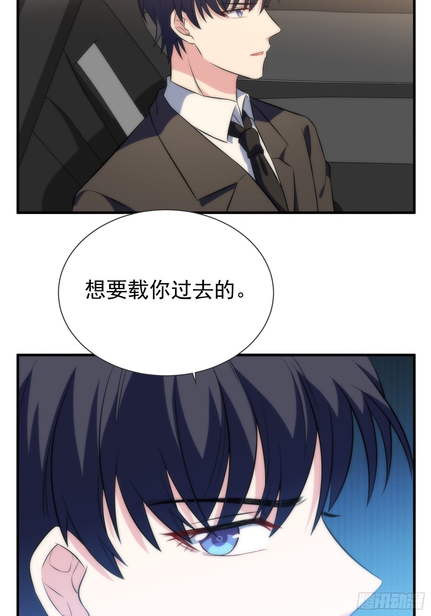 《我养了两个黑化魔法师》43.同床共枕 第7页