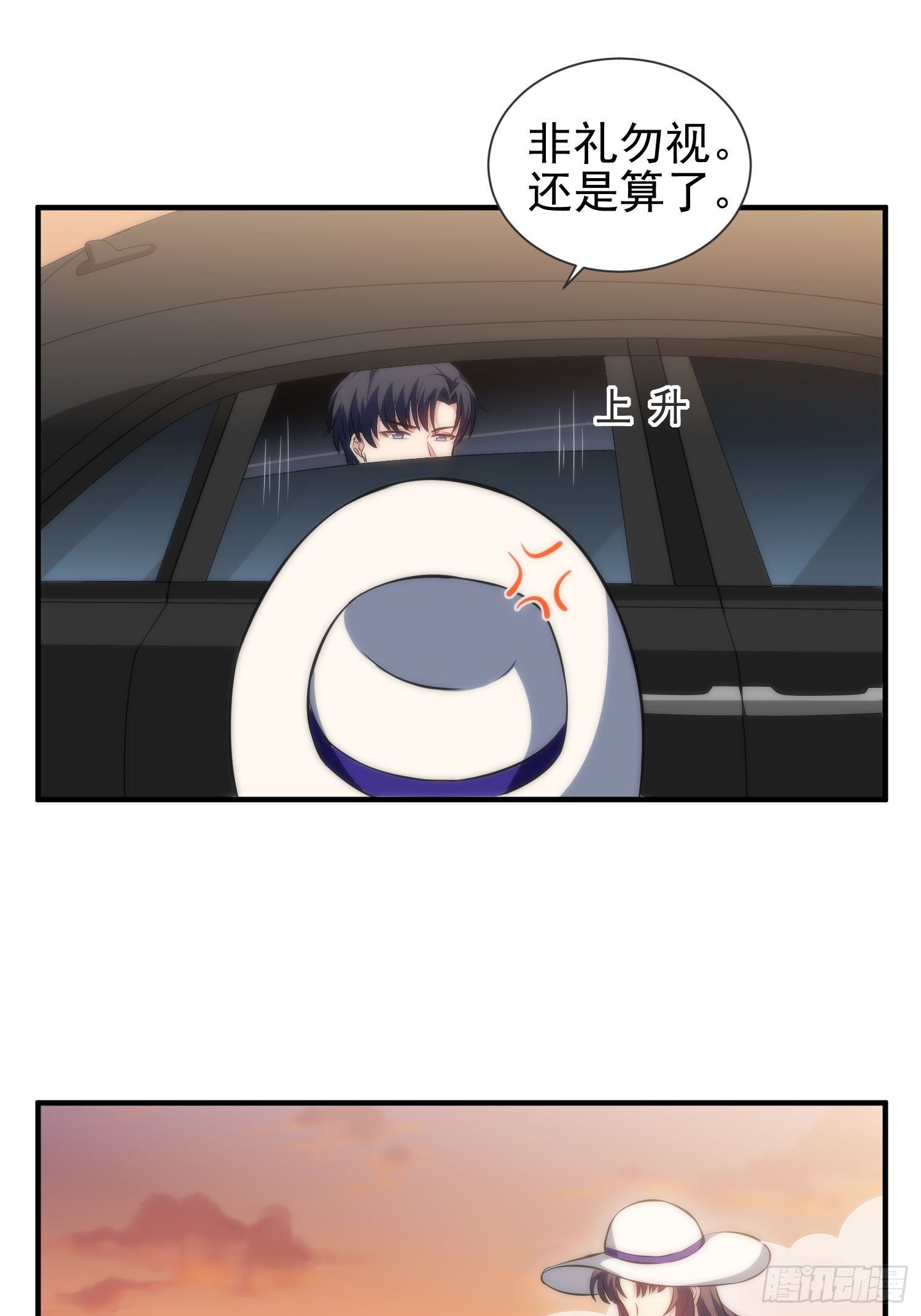 《我养了两个黑化魔法师》43.同床共枕 第9页