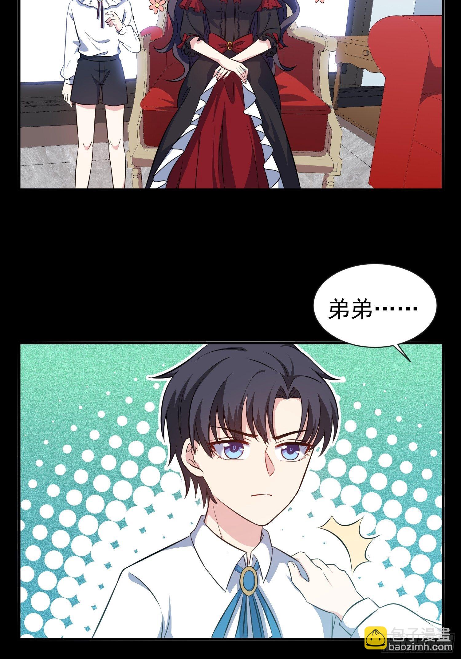《我养了两个黑化魔法师》45.梦境 第10页