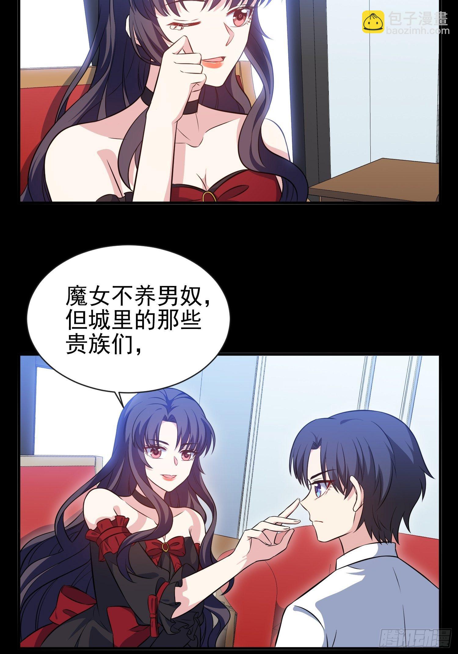 《我养了两个黑化魔法师》45.梦境 第12页