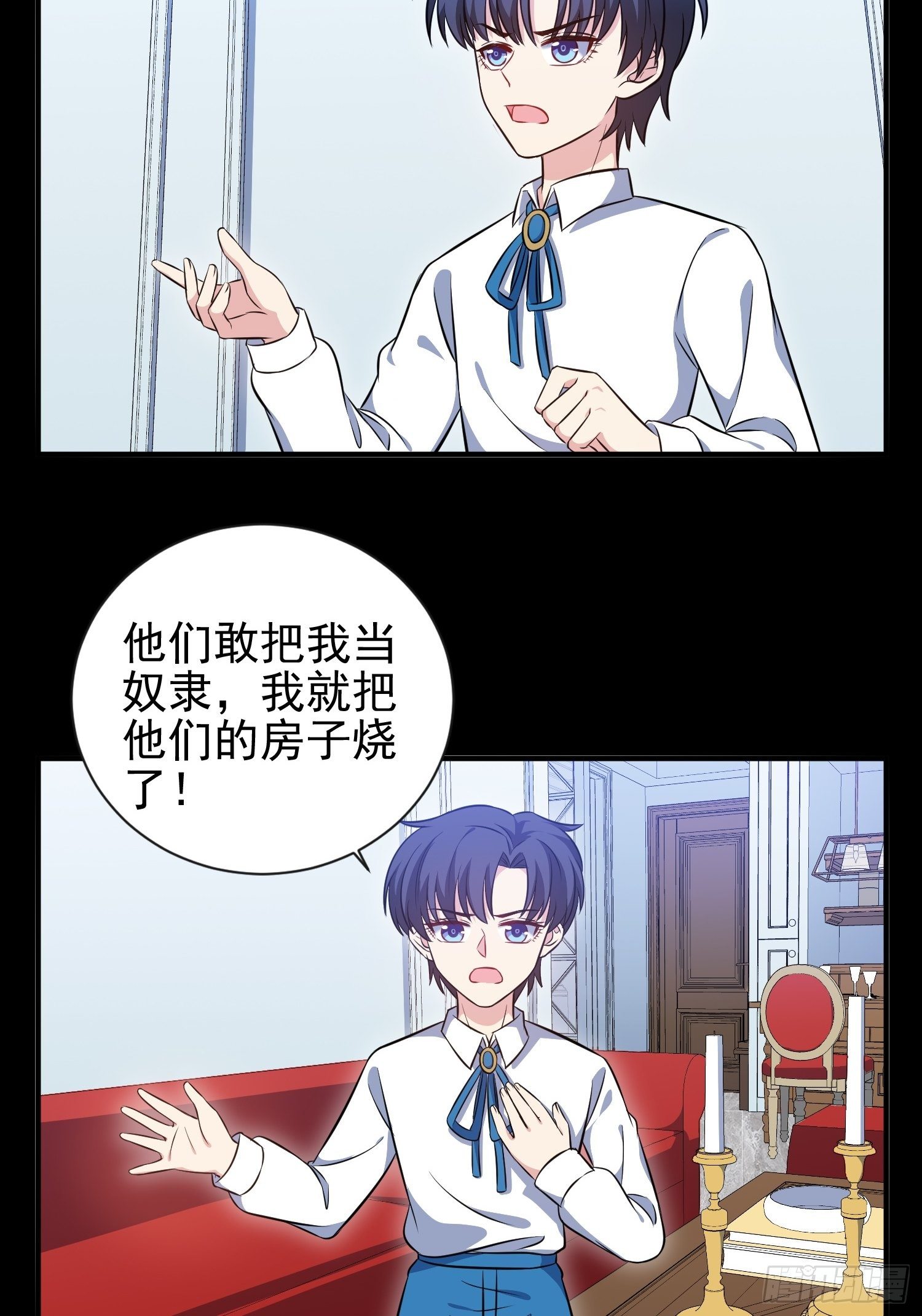 《我养了两个黑化魔法师》45.梦境 第14页