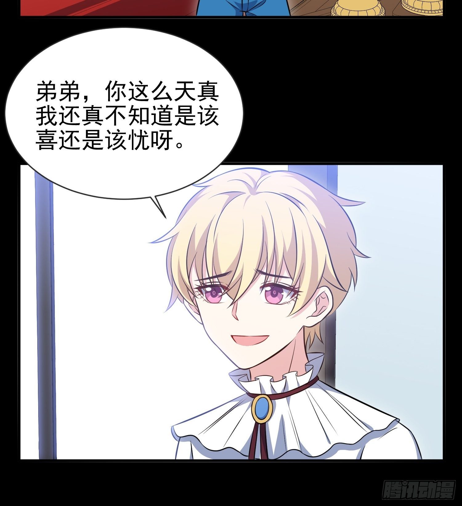 《我养了两个黑化魔法师》45.梦境 第15页