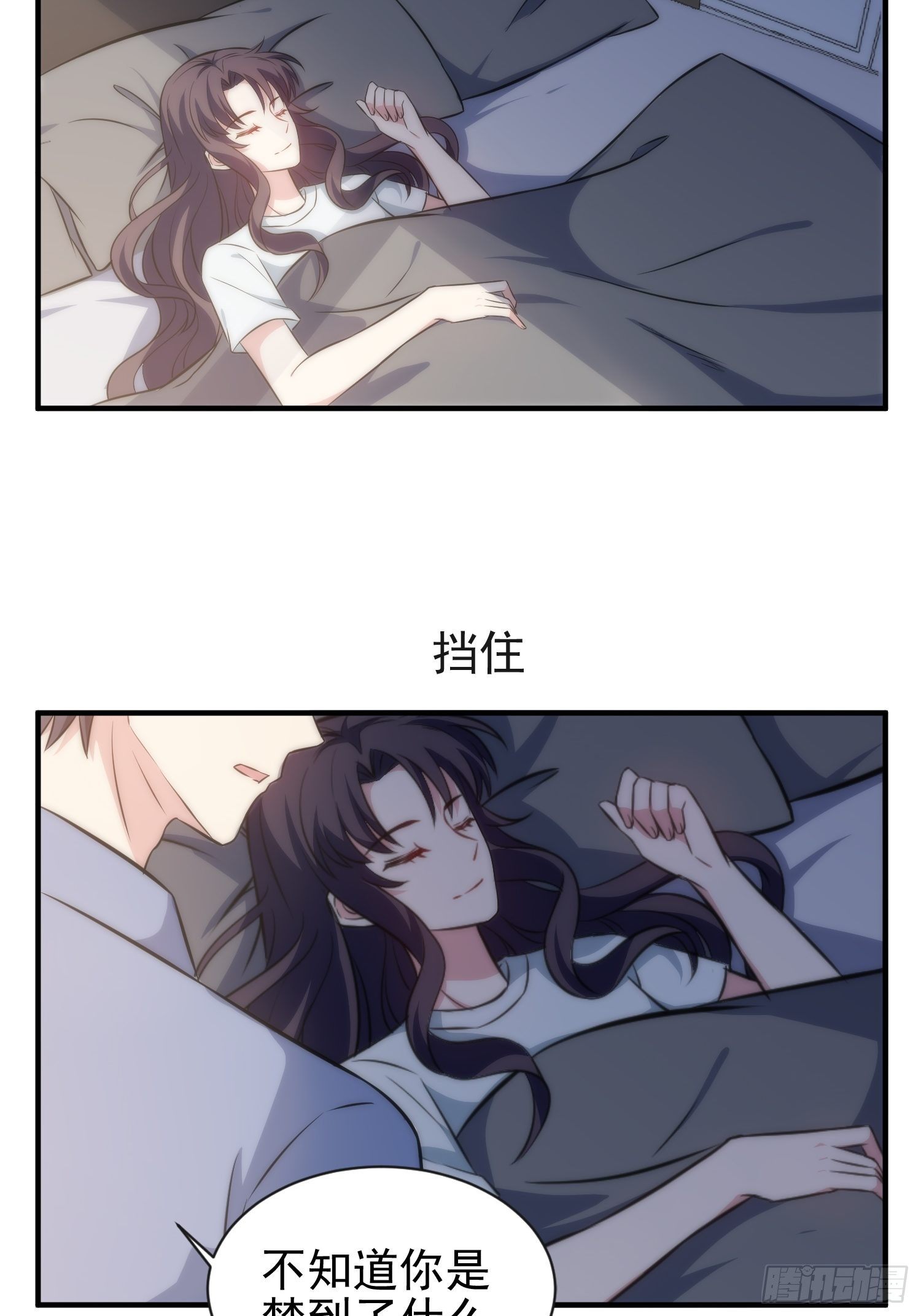 《我养了两个黑化魔法师》45.梦境 第19页
