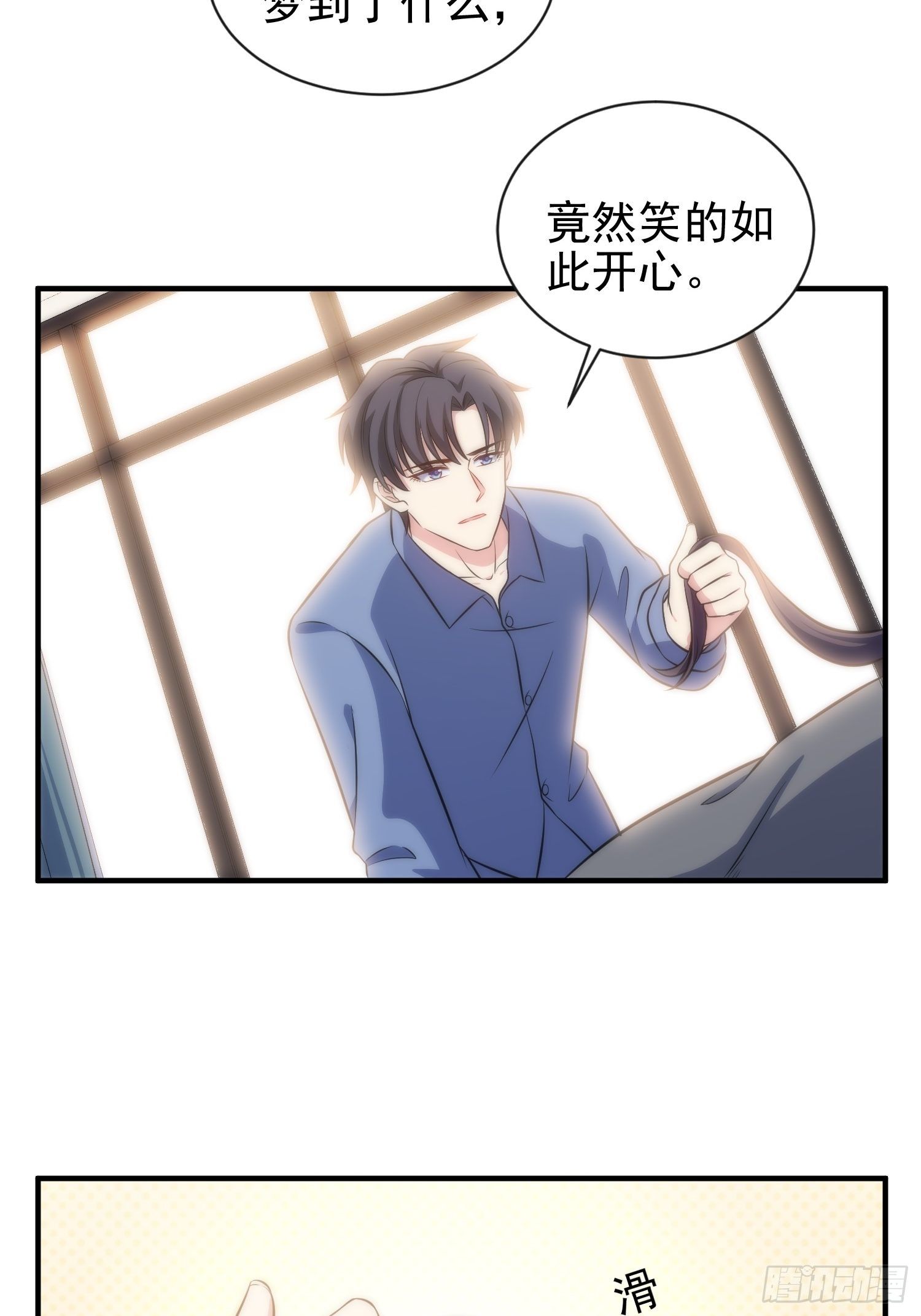 《我养了两个黑化魔法师》45.梦境 第20页