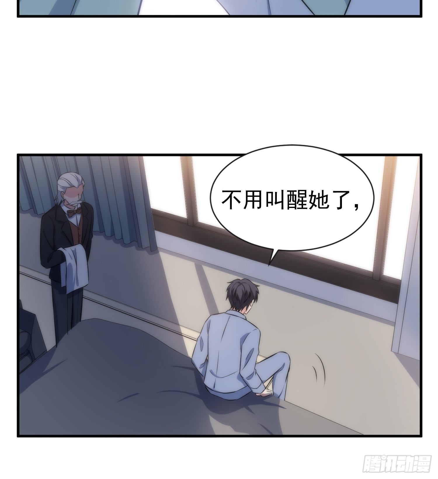 《我养了两个黑化魔法师》45.梦境 第22页