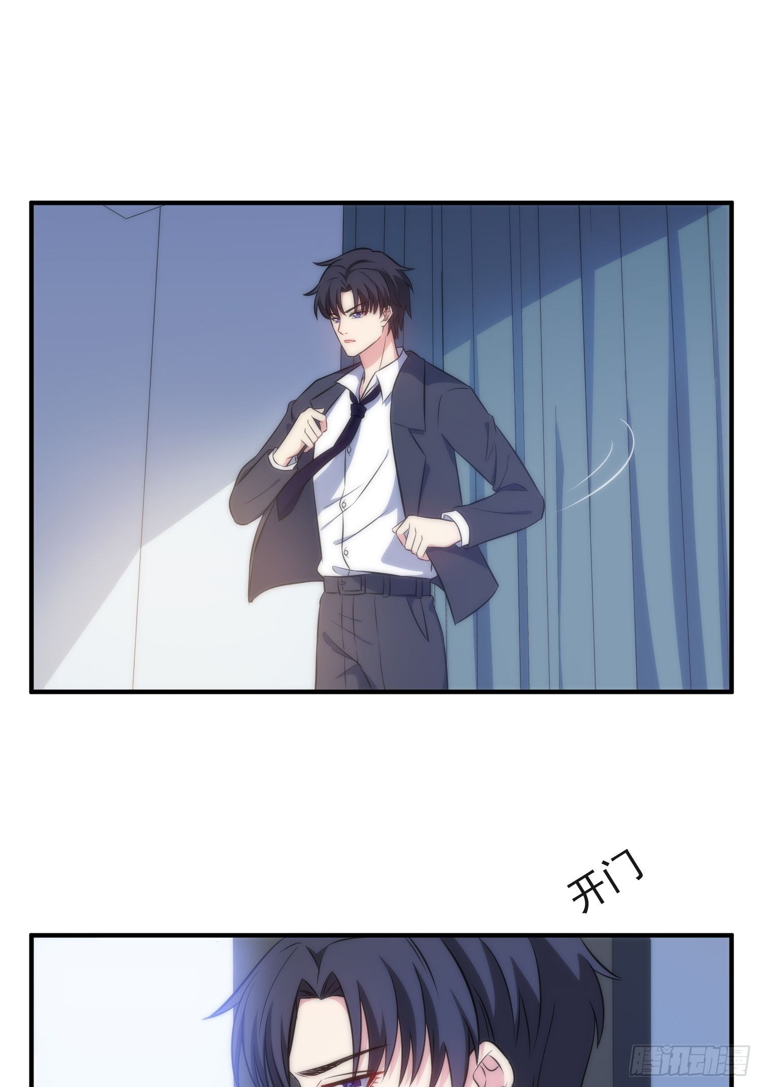 《我养了两个黑化魔法师》45.梦境 第25页