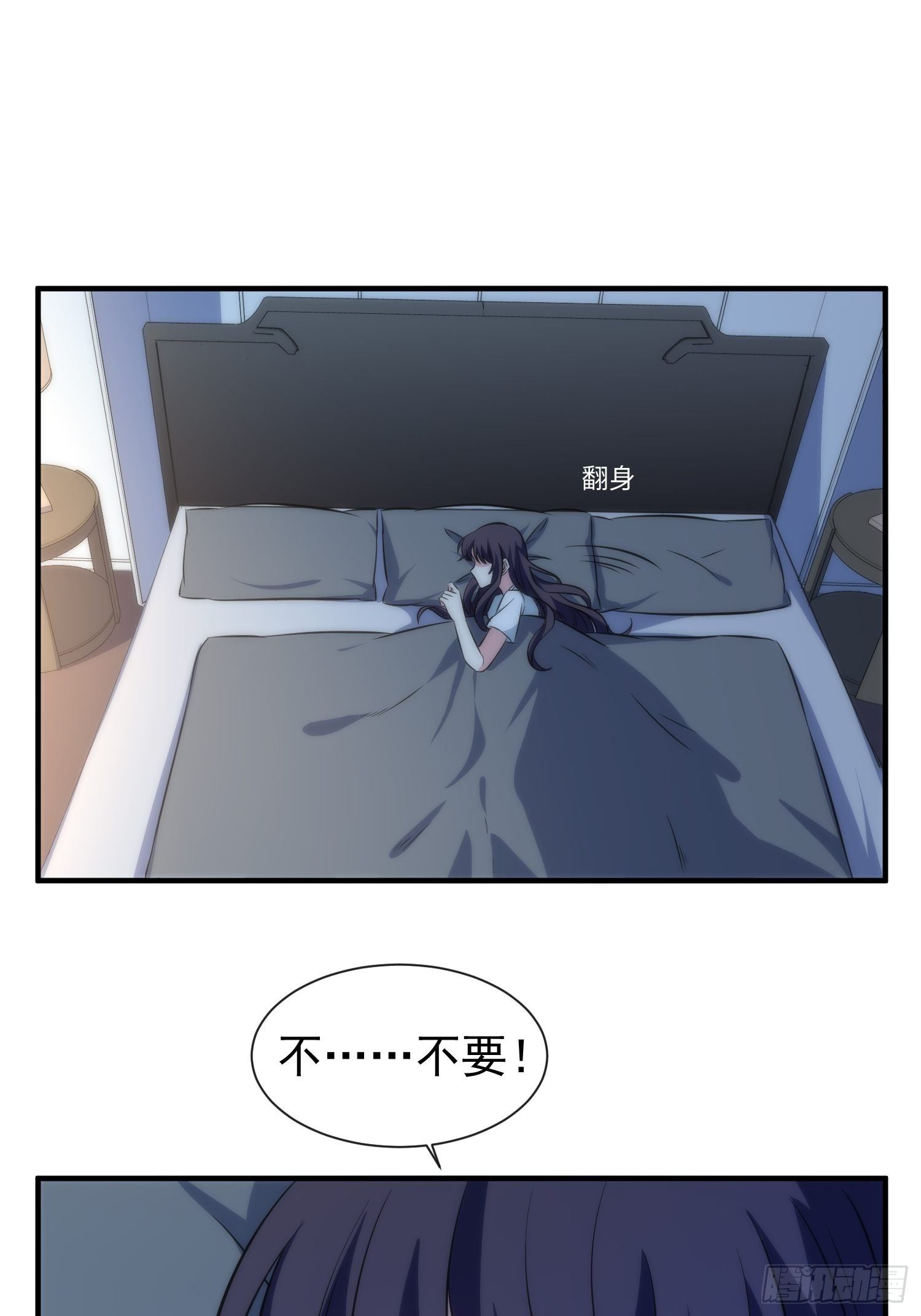 《我养了两个黑化魔法师》45.梦境 第27页