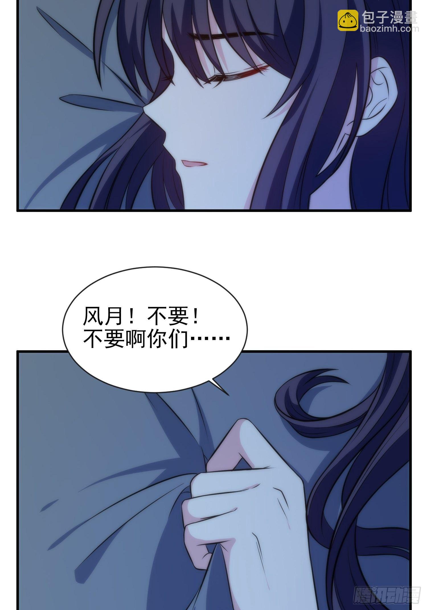 《我养了两个黑化魔法师》45.梦境 第28页