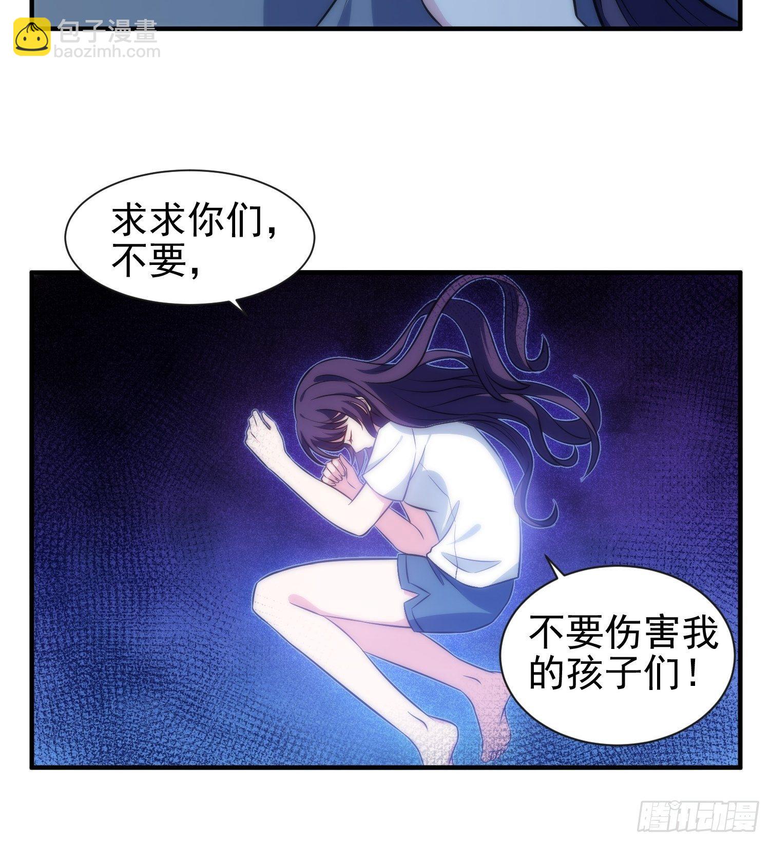 《我养了两个黑化魔法师》45.梦境 第29页