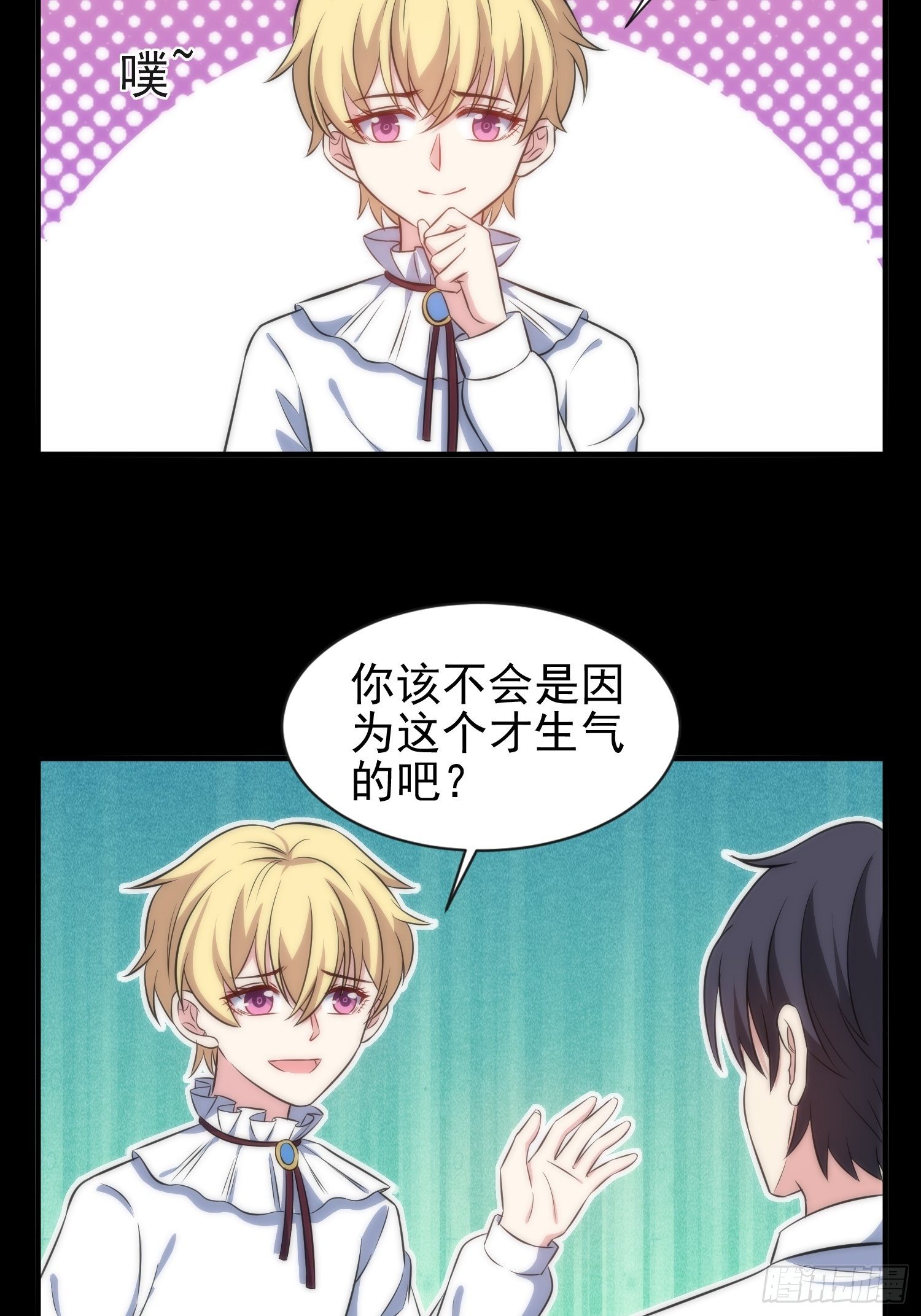 《我养了两个黑化魔法师》45.梦境 第7页