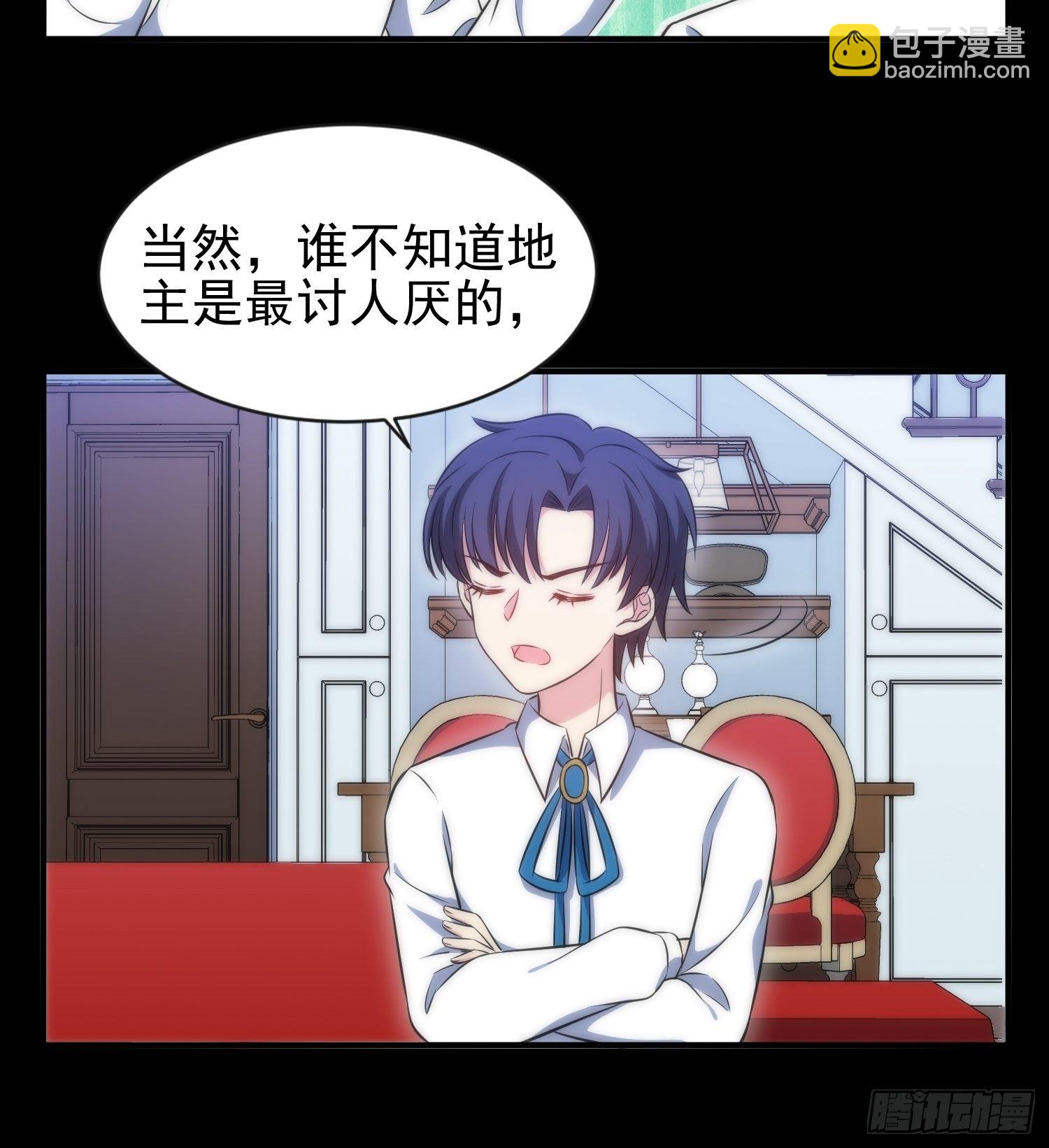 《我养了两个黑化魔法师》45.梦境 第8页