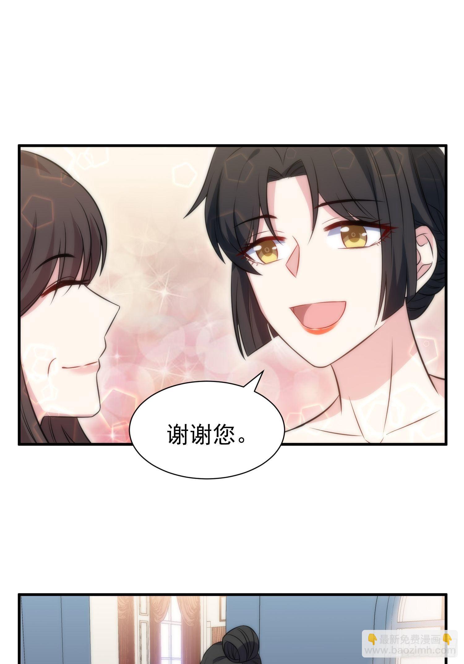 《我养了两个黑化魔法师》46.仪式 第13页