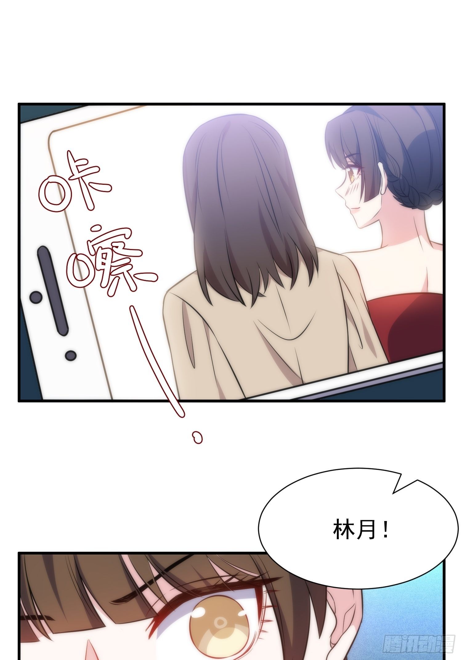 《我养了两个黑化魔法师》46.仪式 第16页