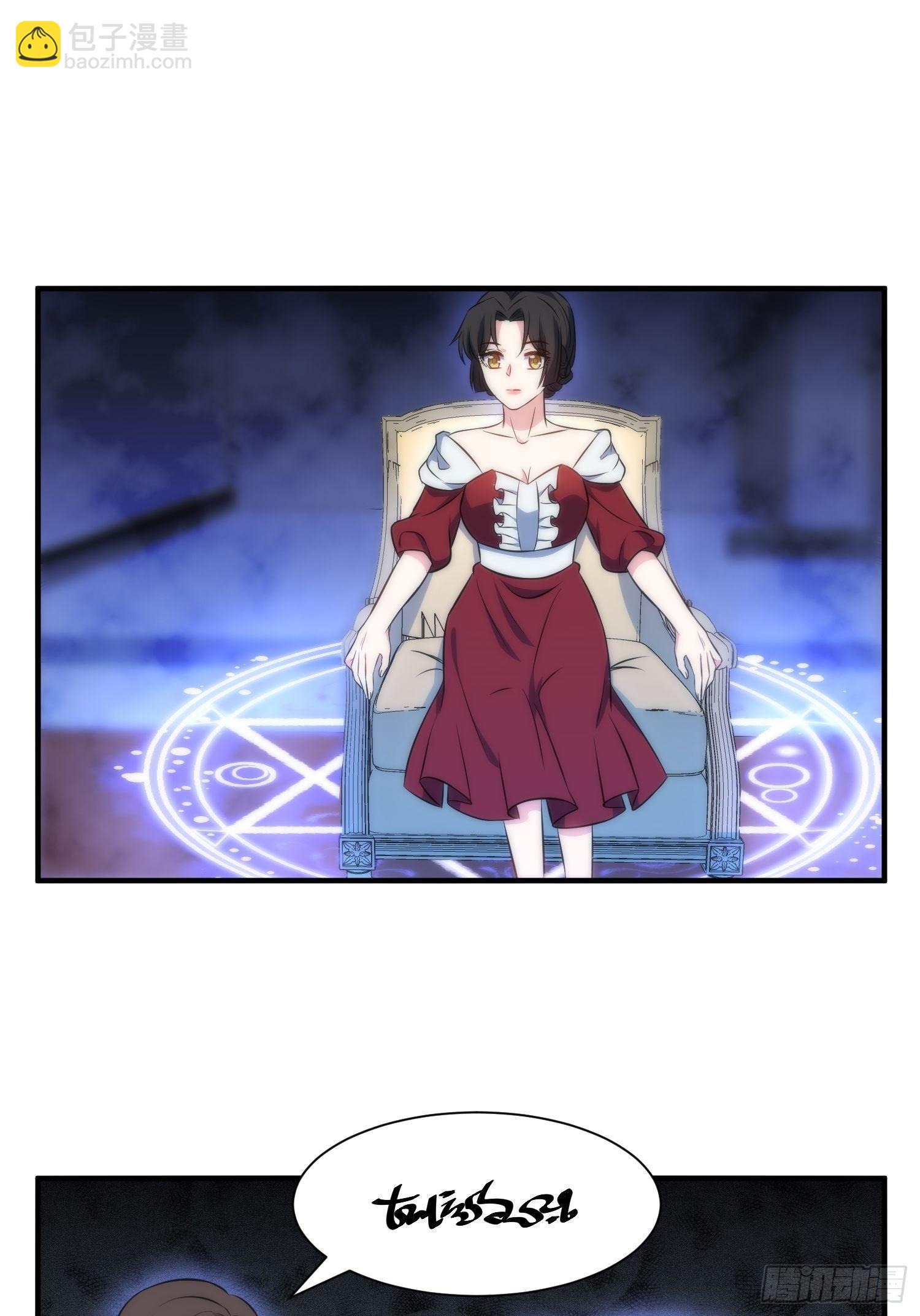 《我养了两个黑化魔法师》46.仪式 第20页