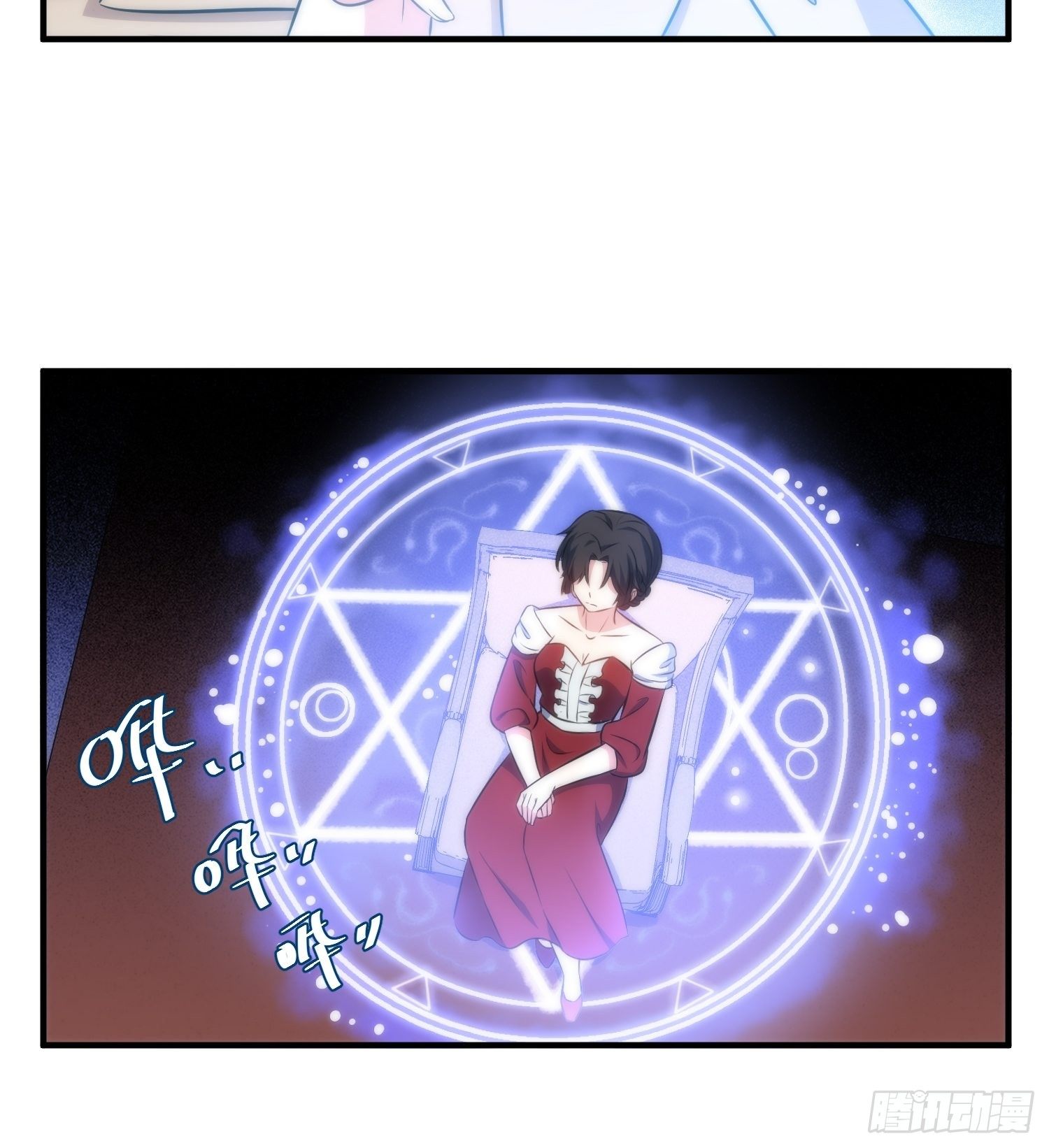 《我养了两个黑化魔法师》46.仪式 第22页
