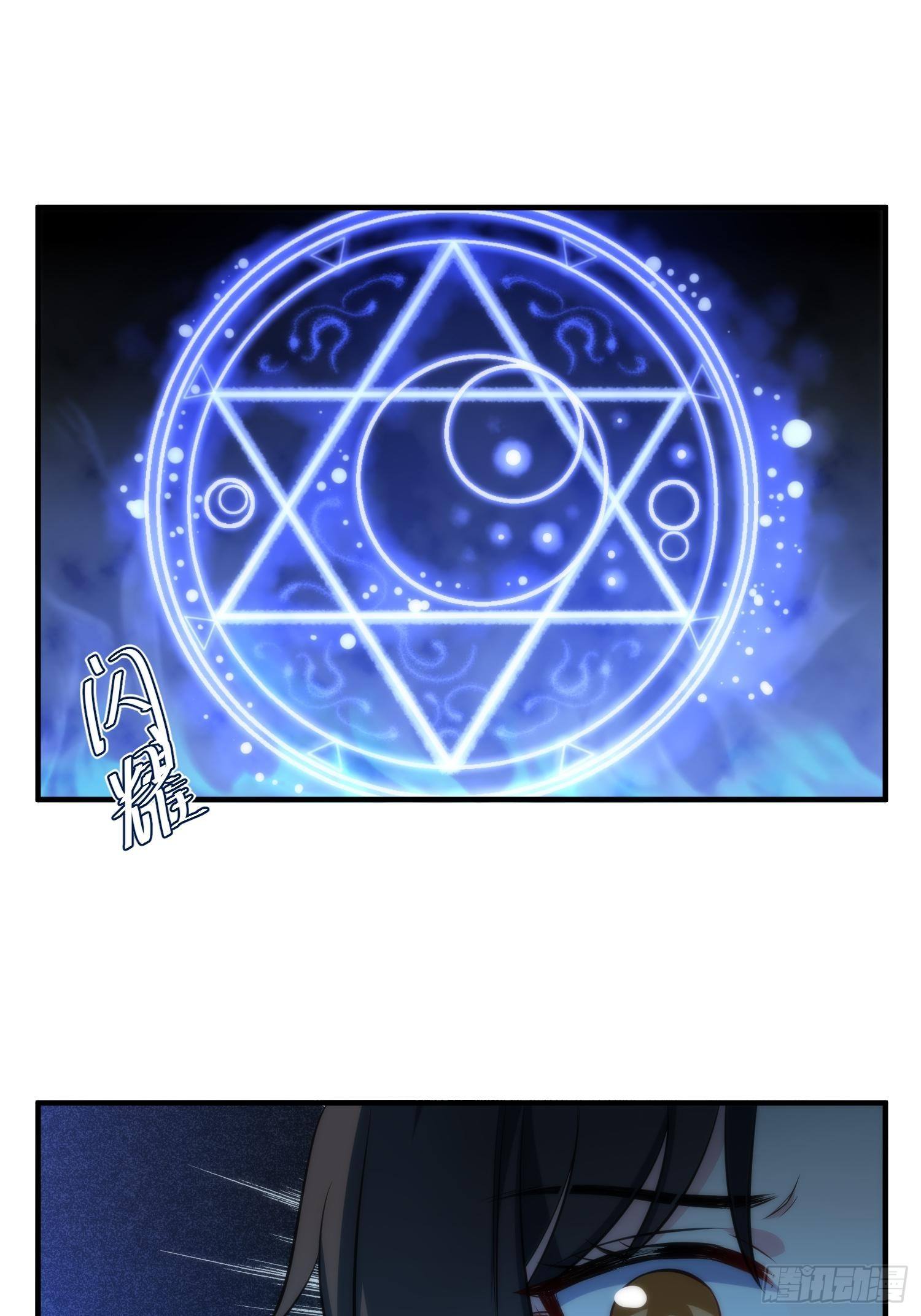 《我养了两个黑化魔法师》46.仪式 第23页