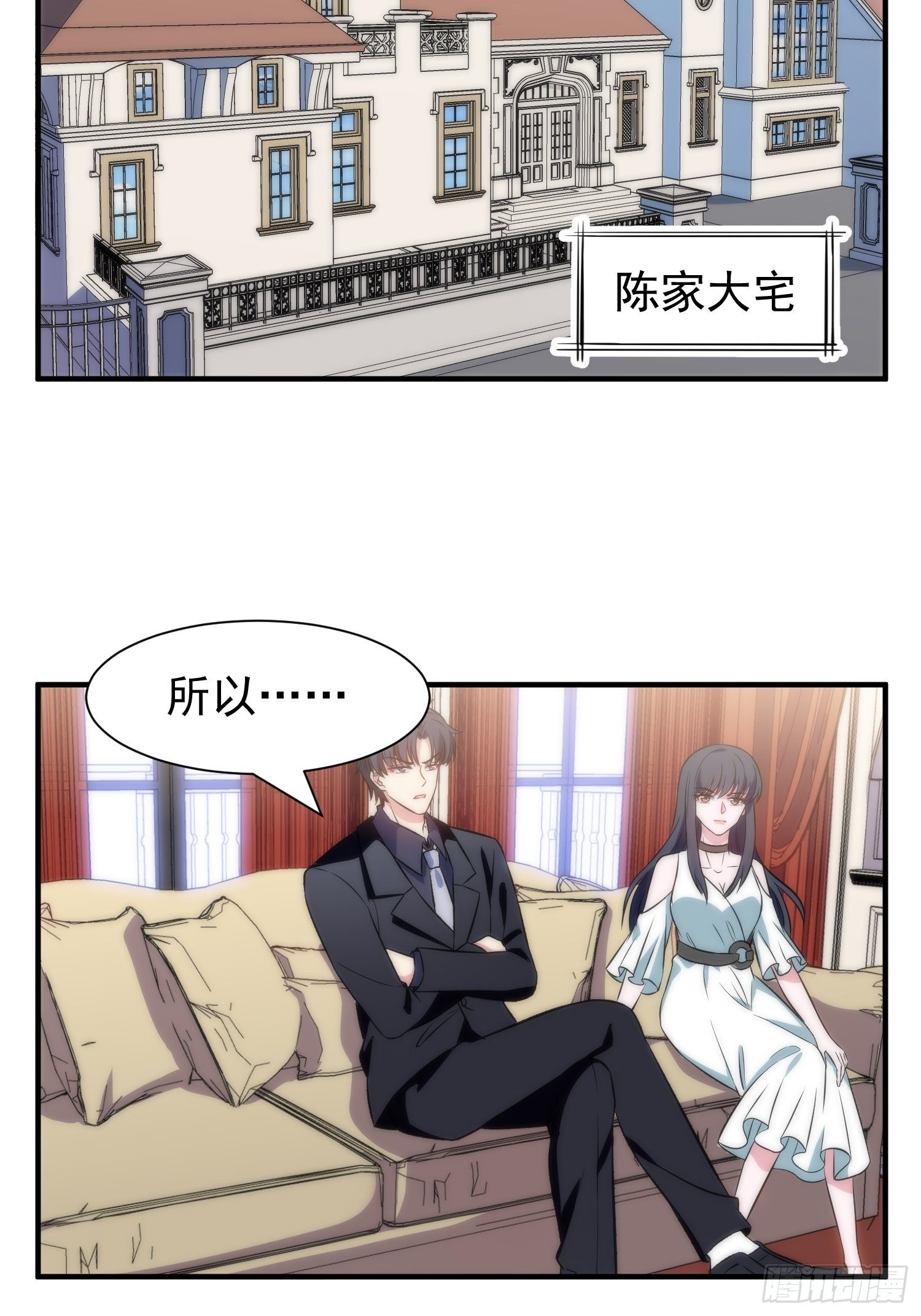 《我养了两个黑化魔法师》46.仪式 第3页
