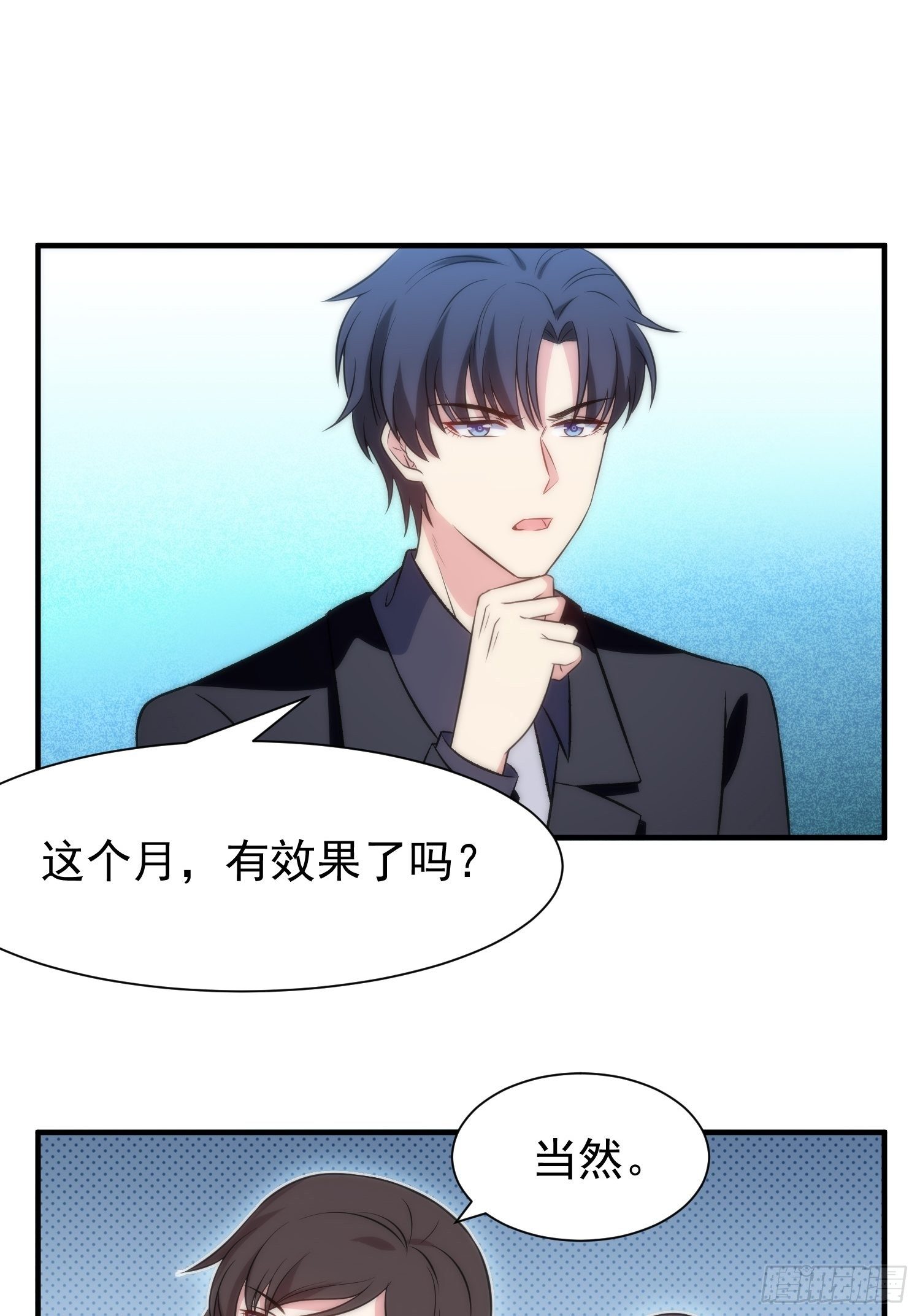 《我养了两个黑化魔法师》46.仪式 第4页