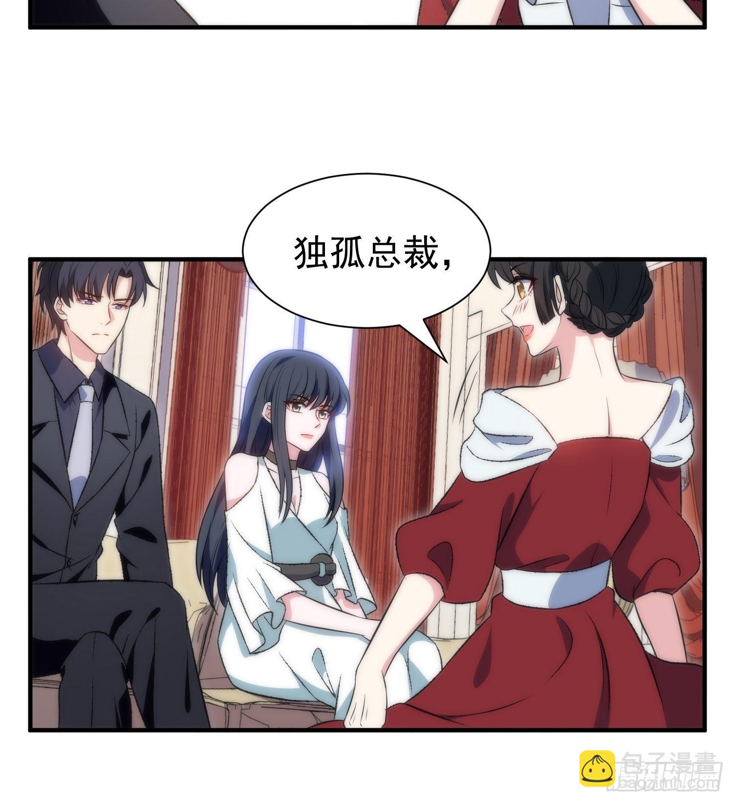 《我养了两个黑化魔法师》46.仪式 第8页