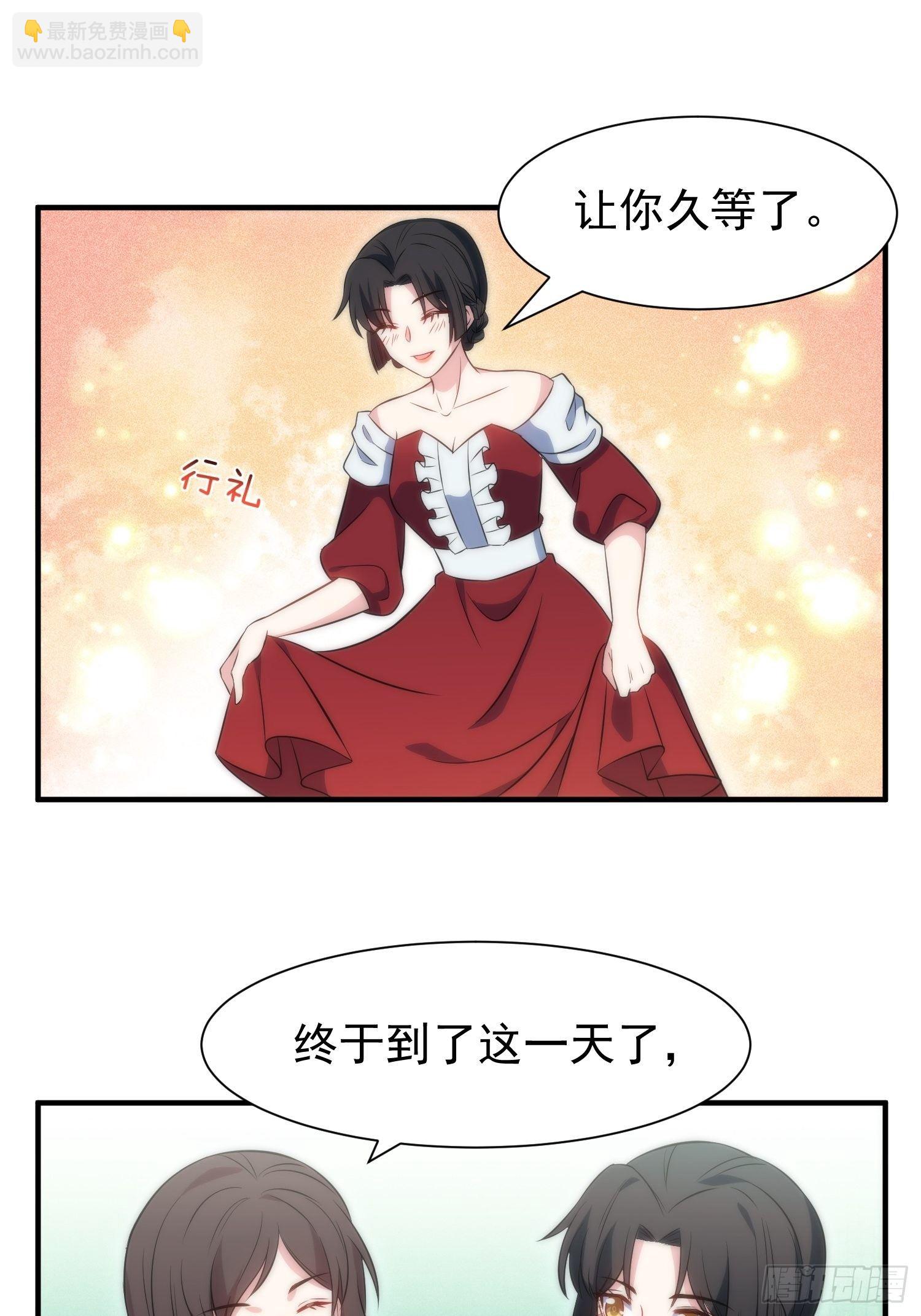 《我养了两个黑化魔法师》46.仪式 第9页