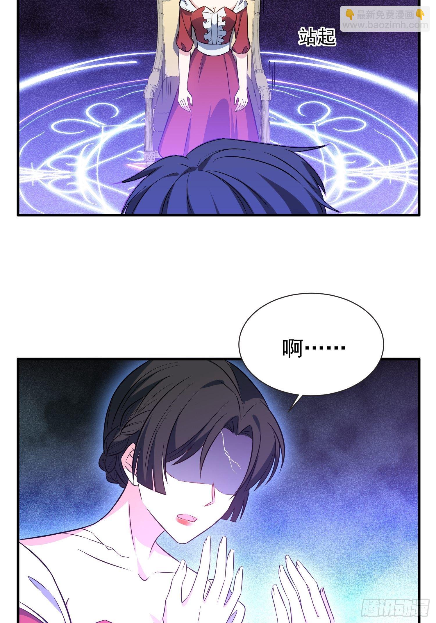 《我养了两个黑化魔法师》48.魔女复活术 第14页