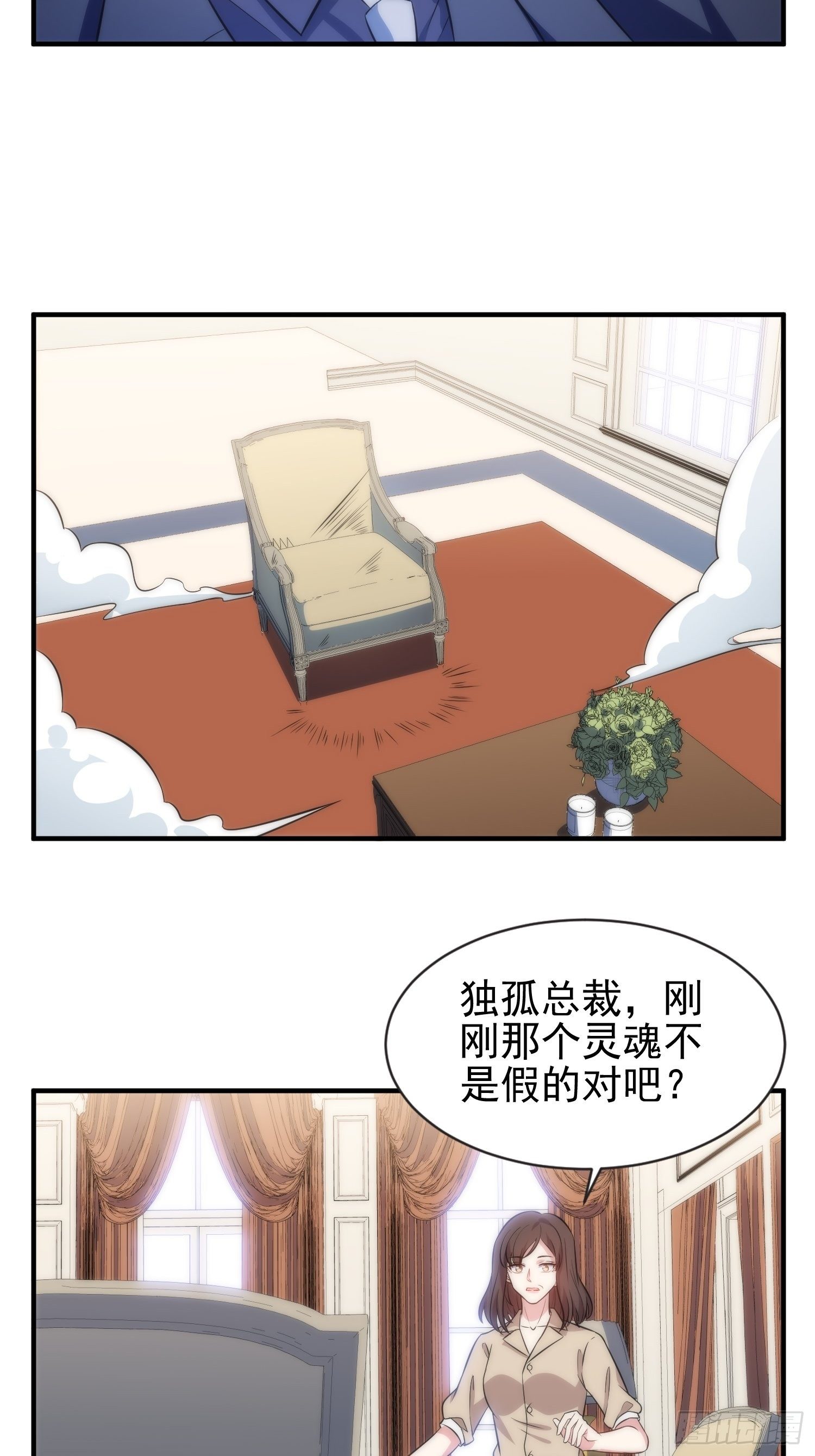 《我养了两个黑化魔法师》48.魔女复活术 第17页