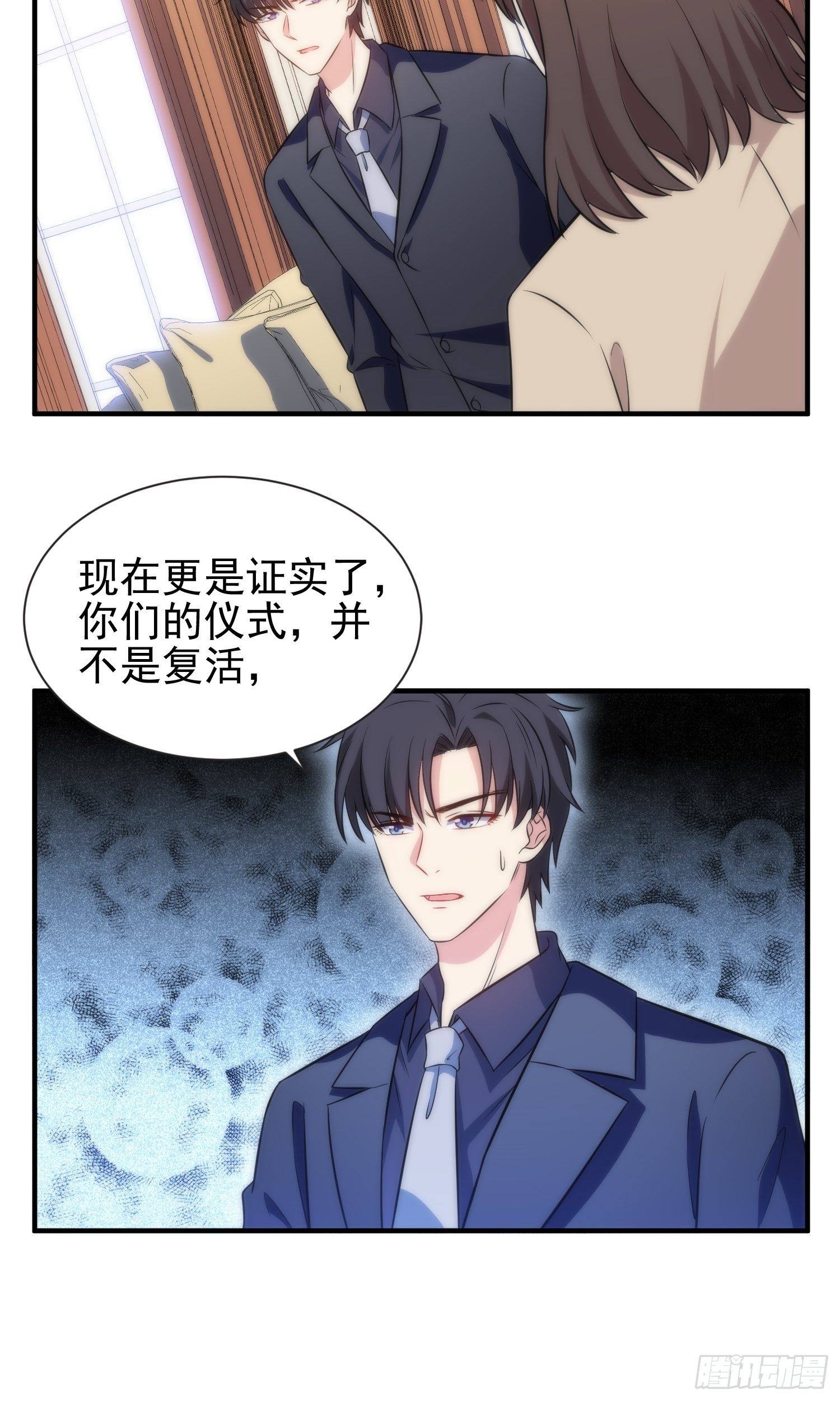 《我养了两个黑化魔法师》48.魔女复活术 第20页