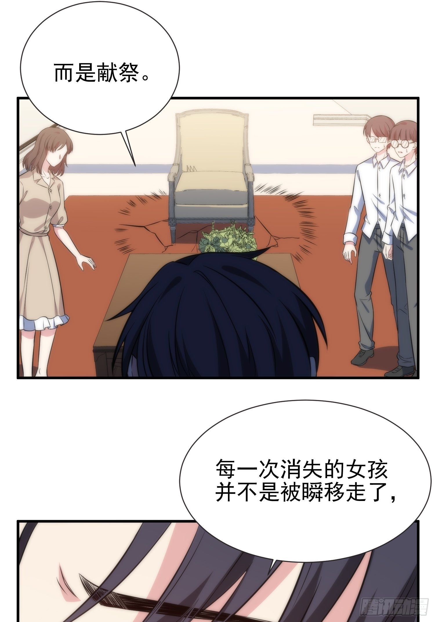 《我养了两个黑化魔法师》48.魔女复活术 第21页