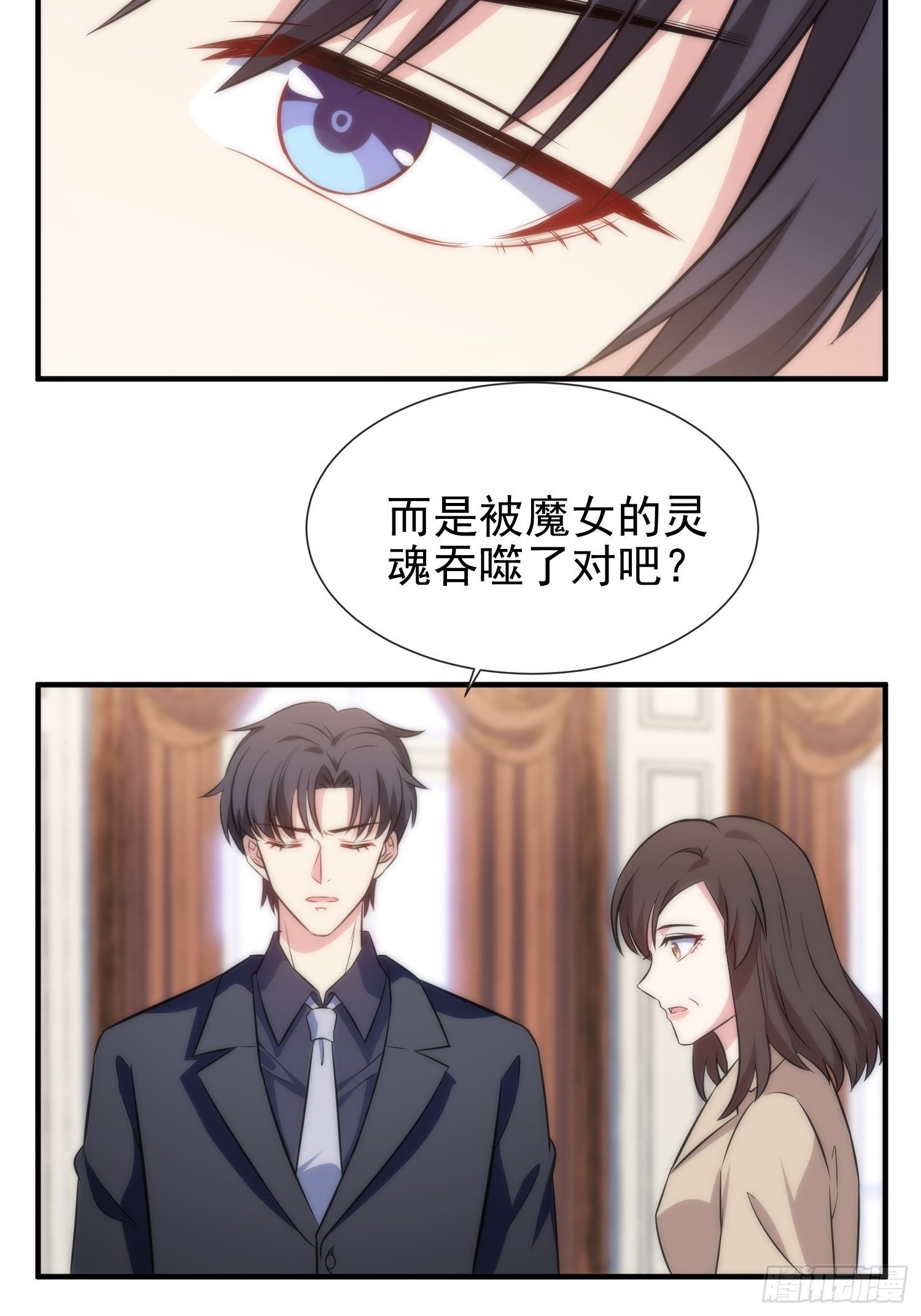 《我养了两个黑化魔法师》48.魔女复活术 第22页