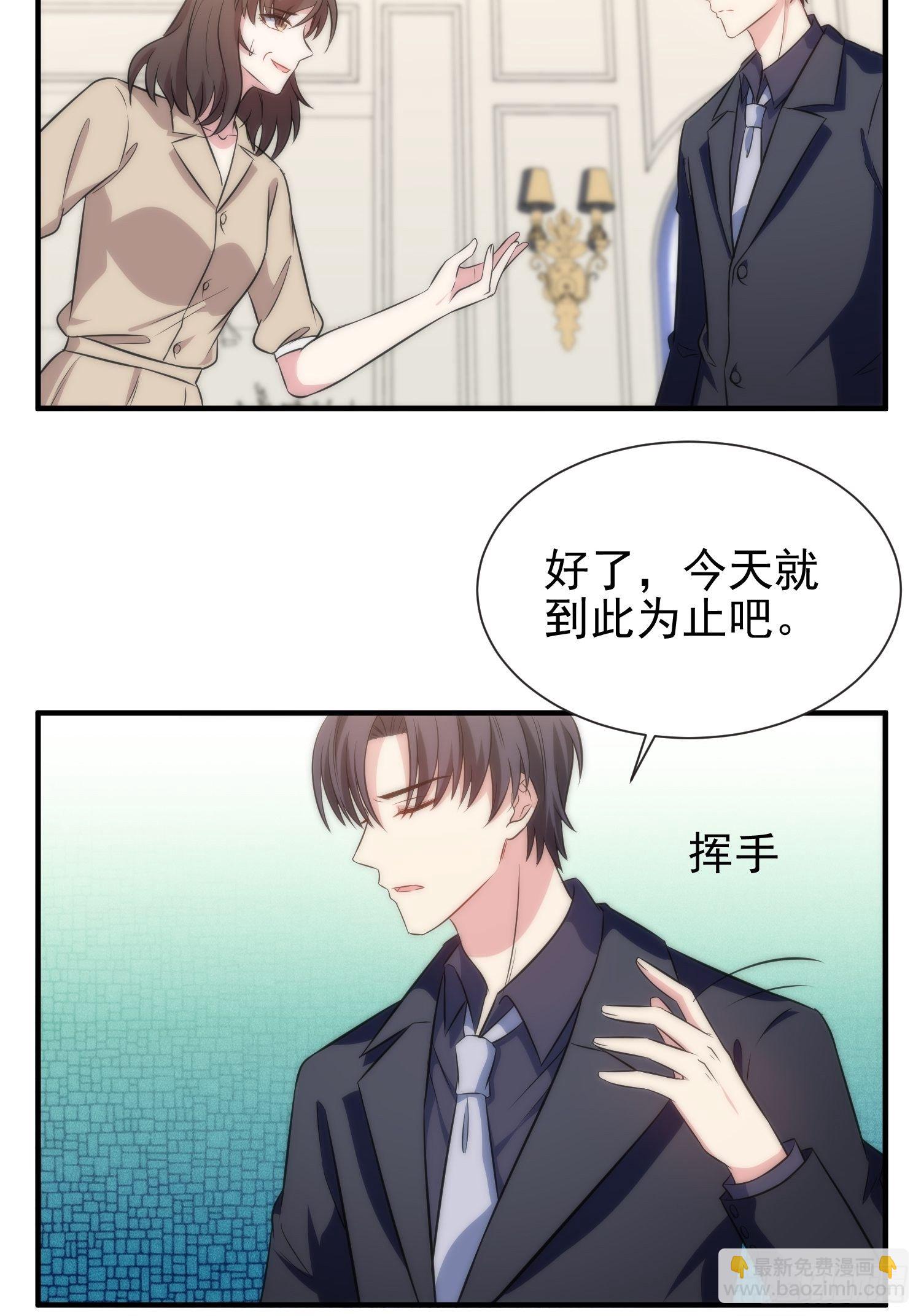 《我养了两个黑化魔法师》48.魔女复活术 第24页