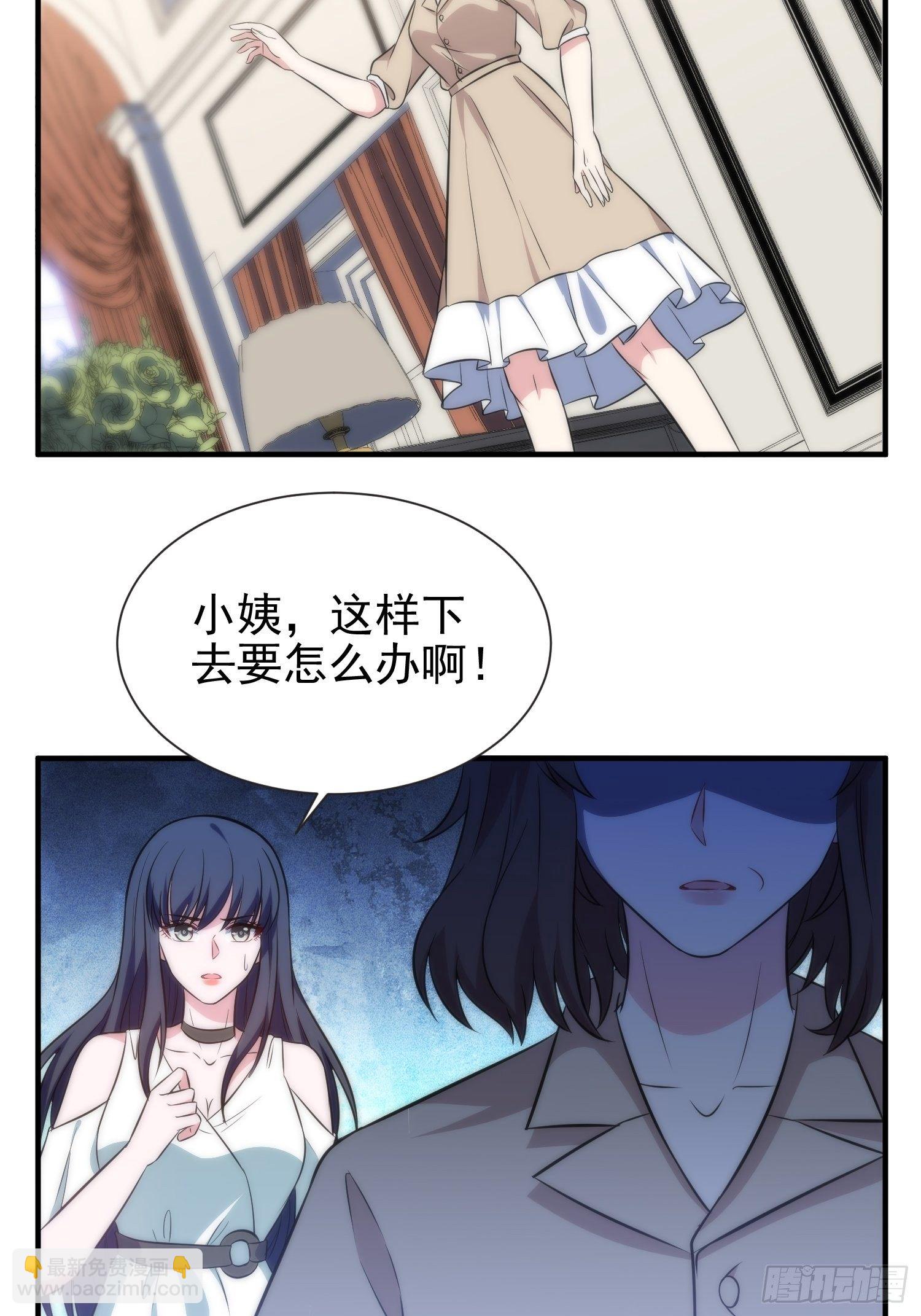 《我养了两个黑化魔法师》48.魔女复活术 第26页