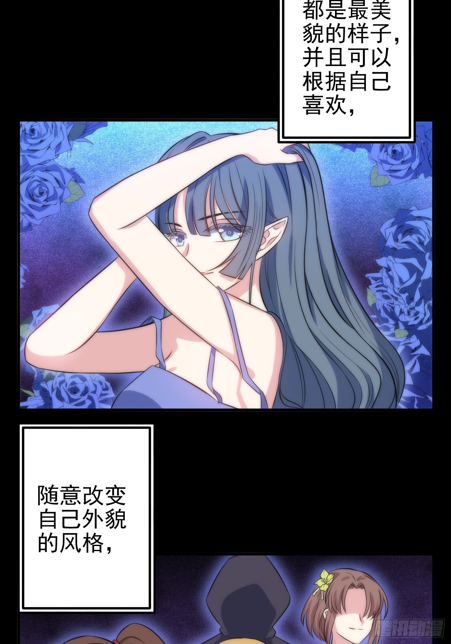《我养了两个黑化魔法师》48.魔女复活术 第4页