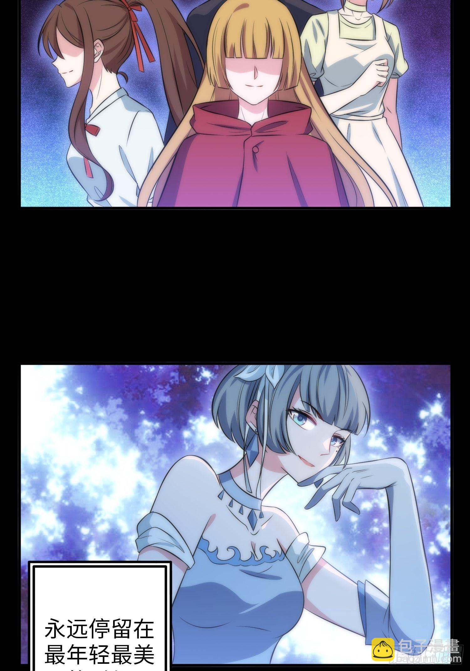 《我养了两个黑化魔法师》48.魔女复活术 第5页