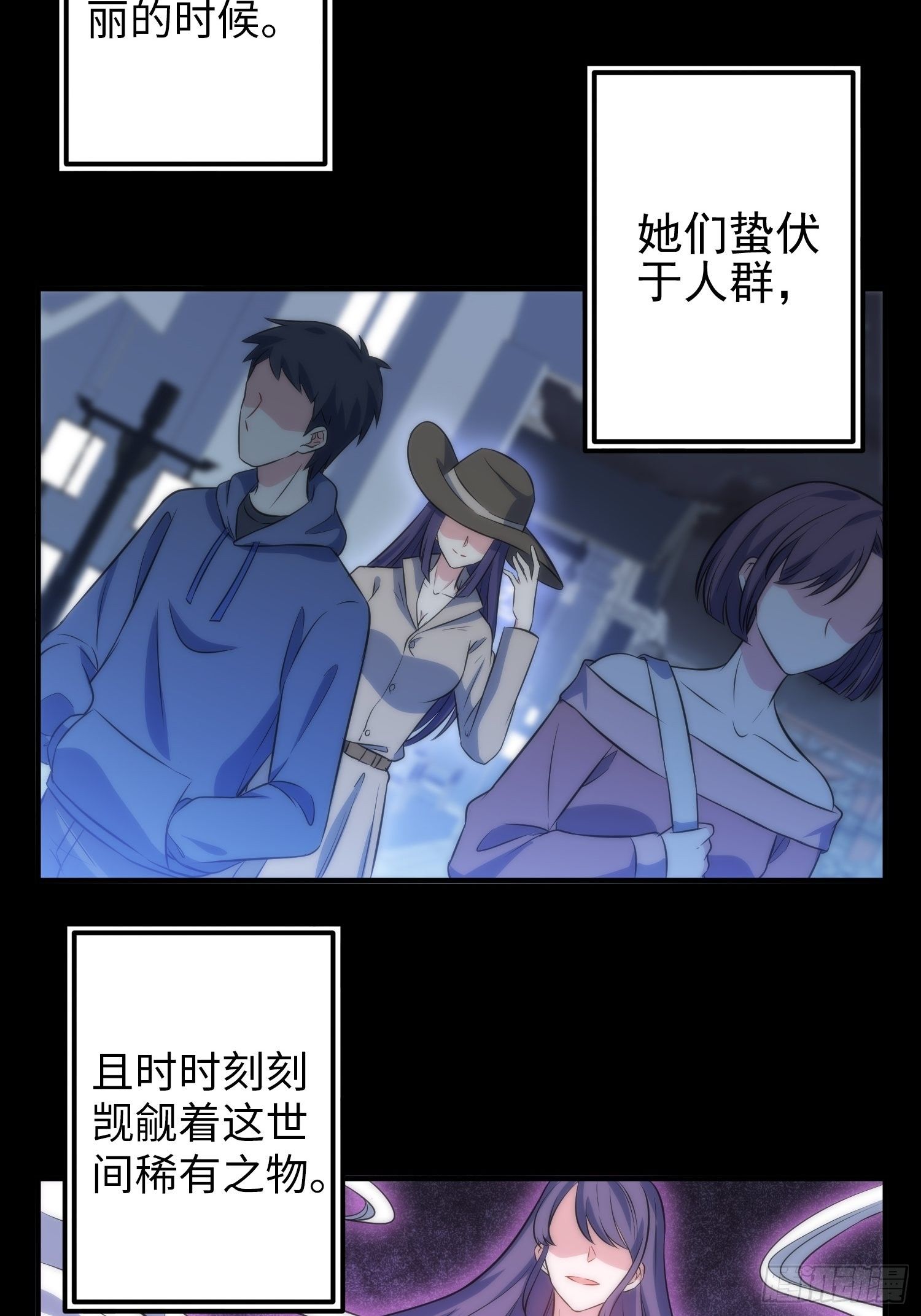 《我养了两个黑化魔法师》48.魔女复活术 第6页