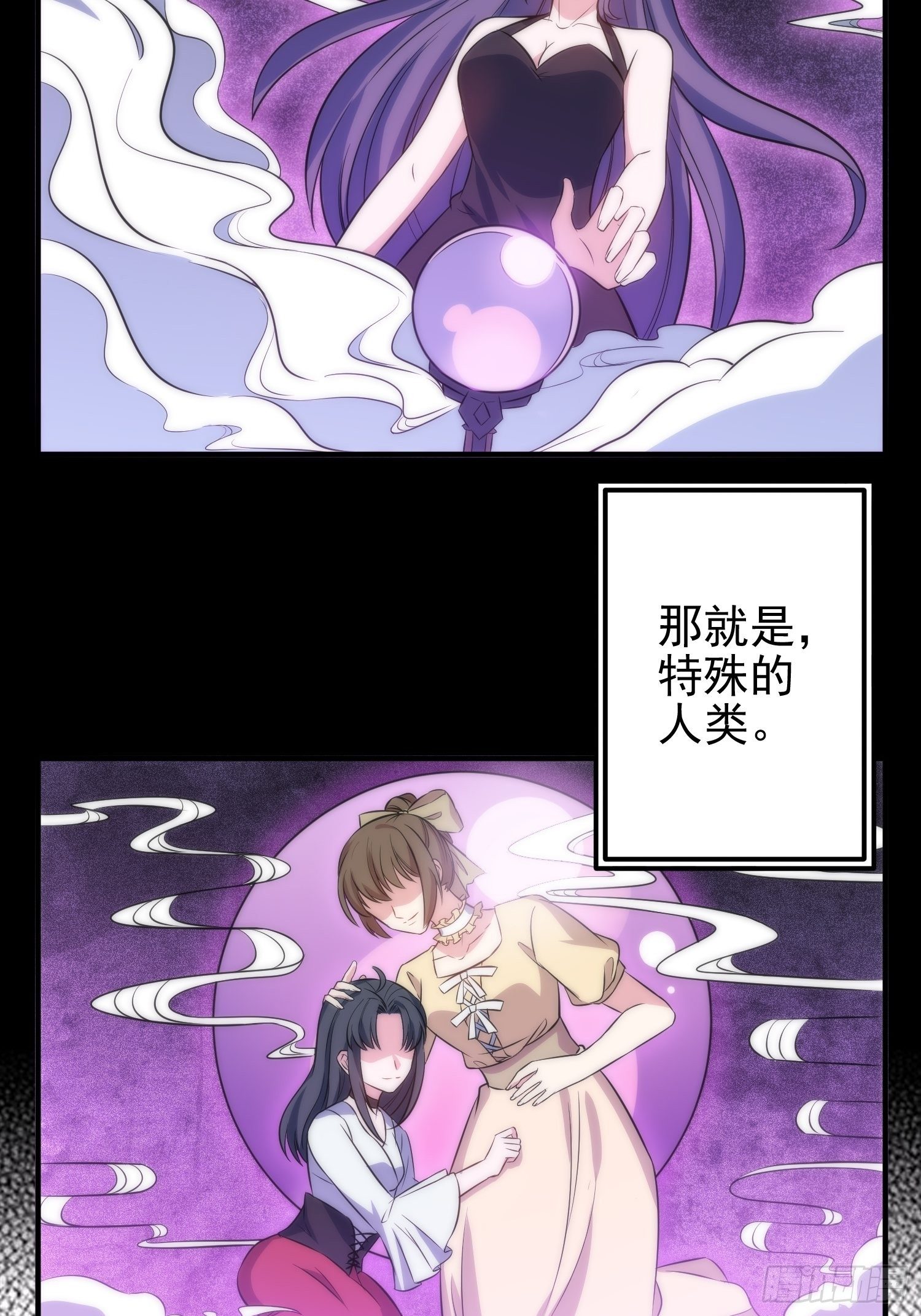 《我养了两个黑化魔法师》48.魔女复活术 第7页