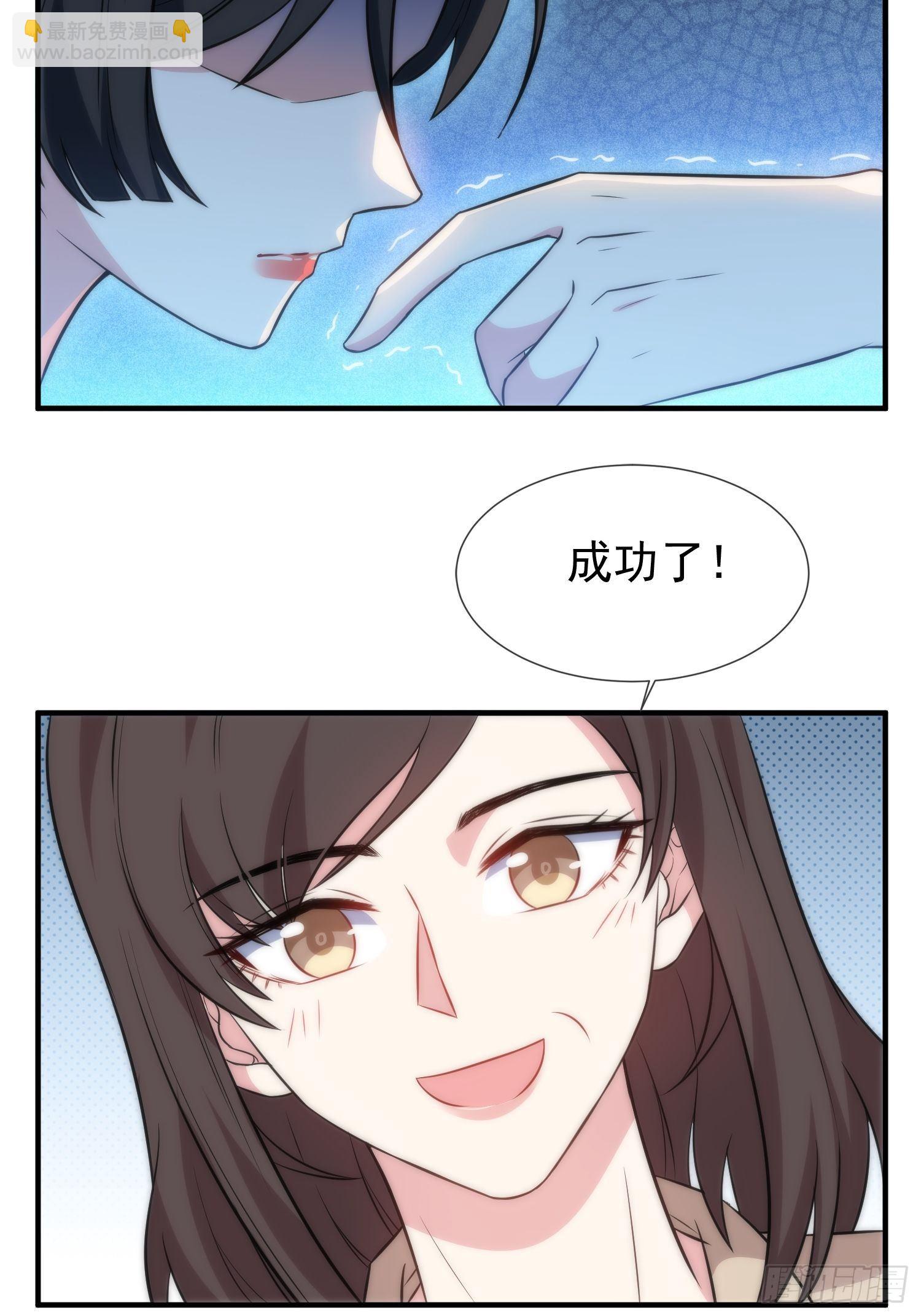 《我养了两个黑化魔法师》47.魔女降临 第12页