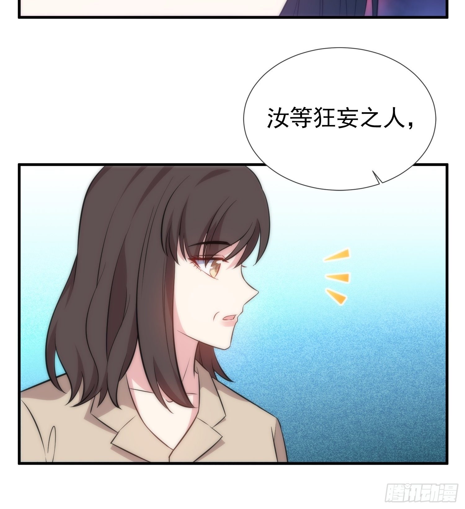 《我养了两个黑化魔法师》47.魔女降临 第15页