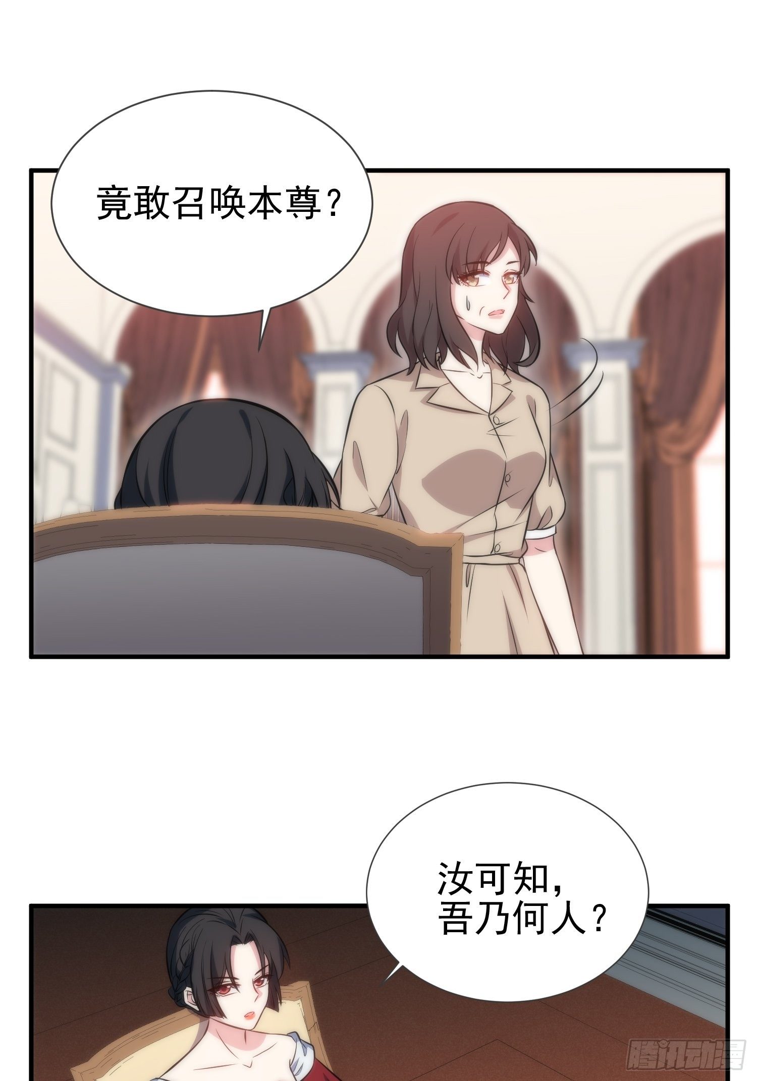 《我养了两个黑化魔法师》47.魔女降临 第16页