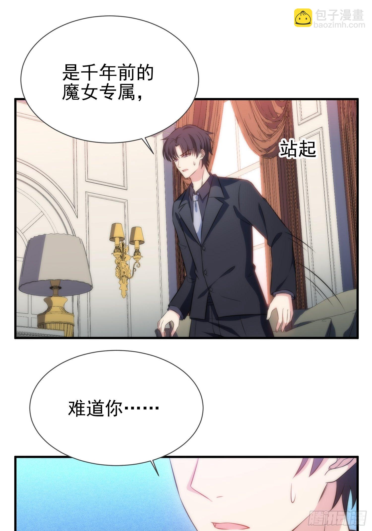 《我养了两个黑化魔法师》47.魔女降临 第18页