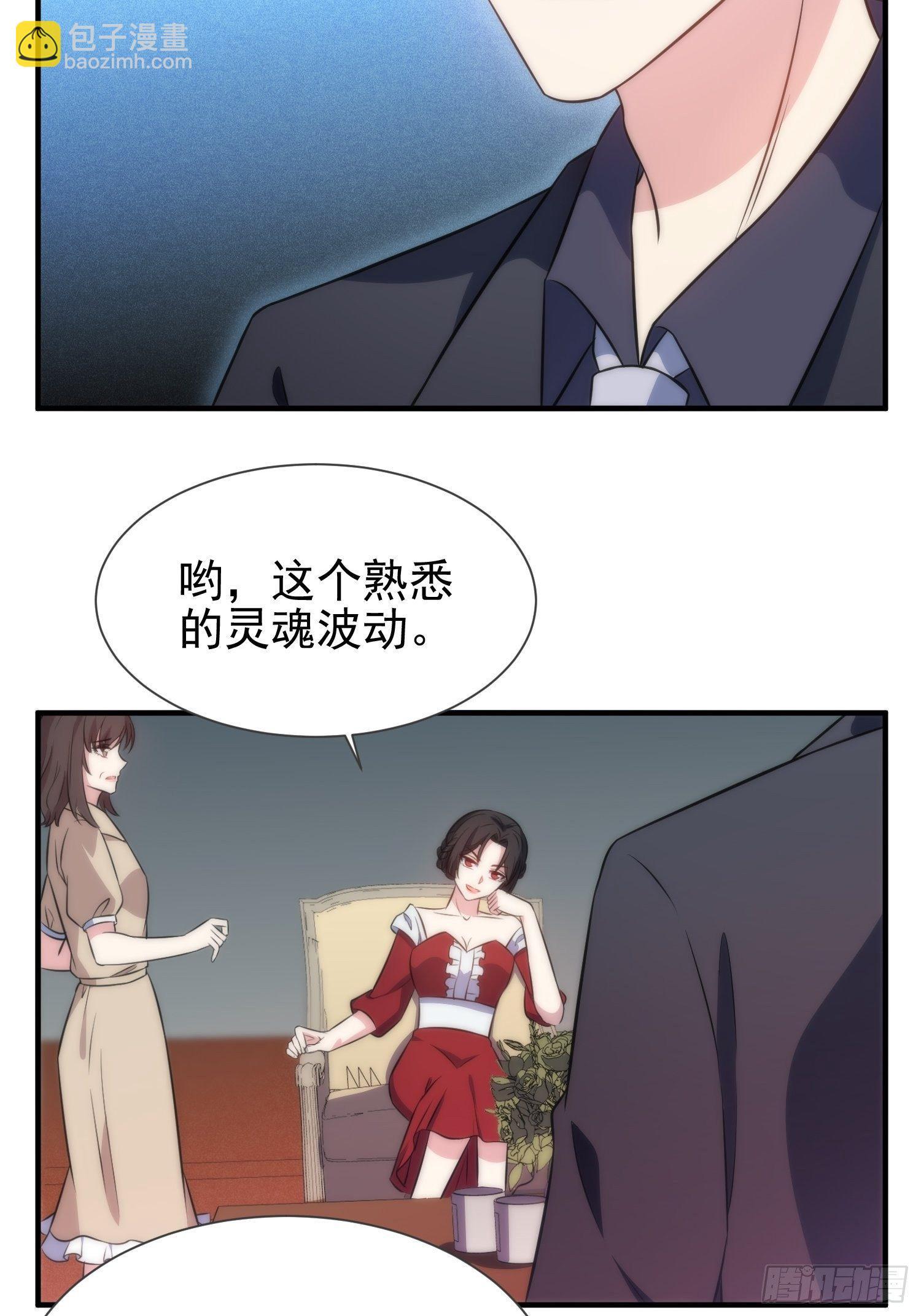 《我养了两个黑化魔法师》47.魔女降临 第19页