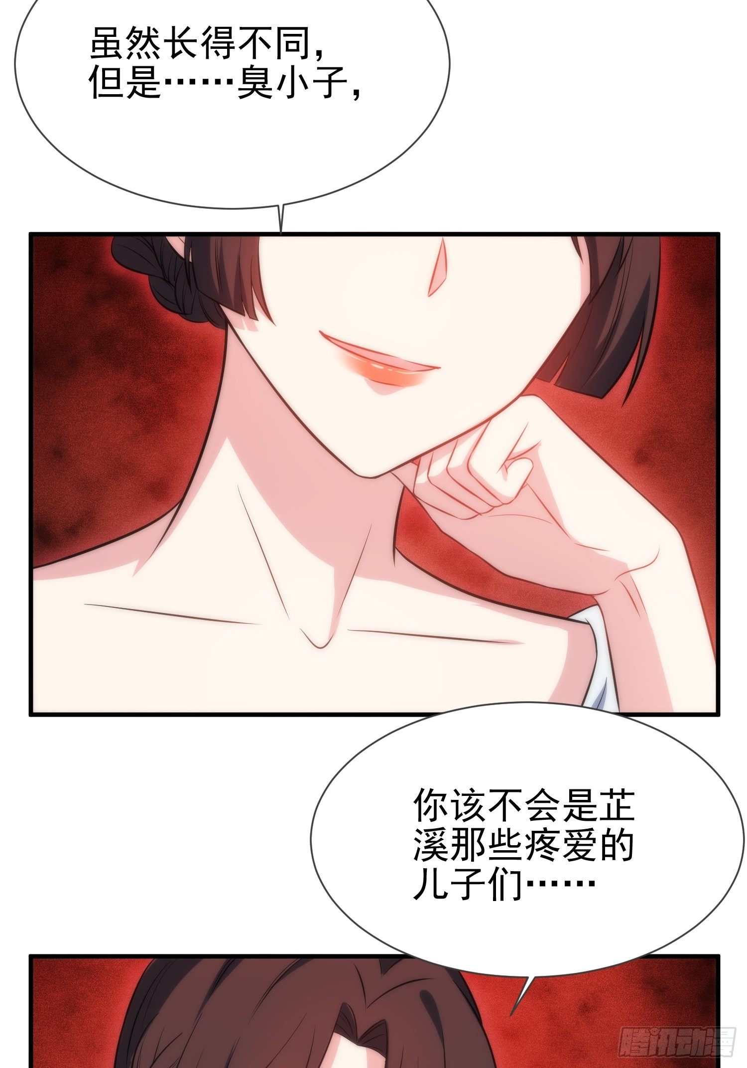 《我养了两个黑化魔法师》47.魔女降临 第20页