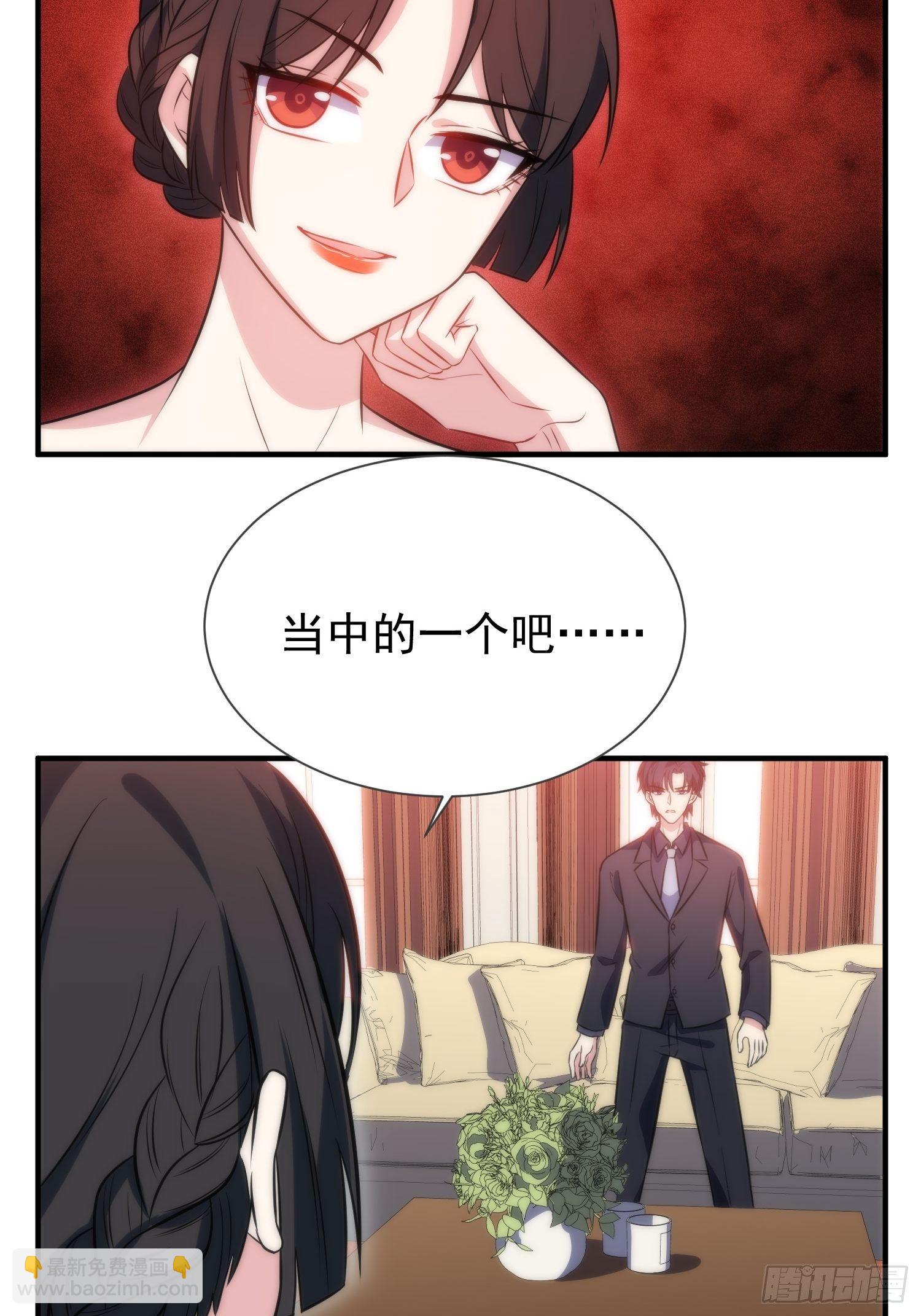 《我养了两个黑化魔法师》47.魔女降临 第21页