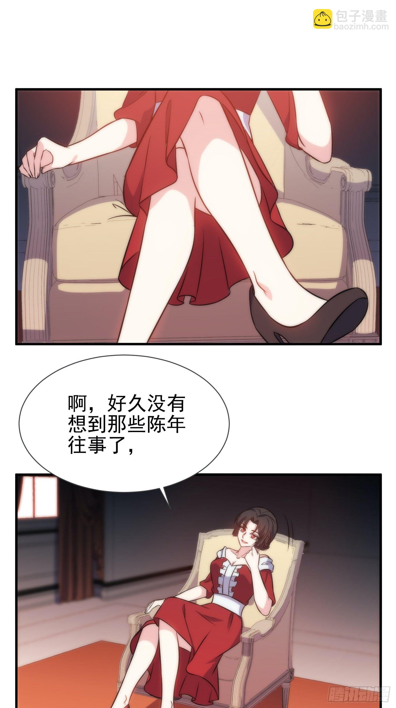 《我养了两个黑化魔法师》47.魔女降临 第23页